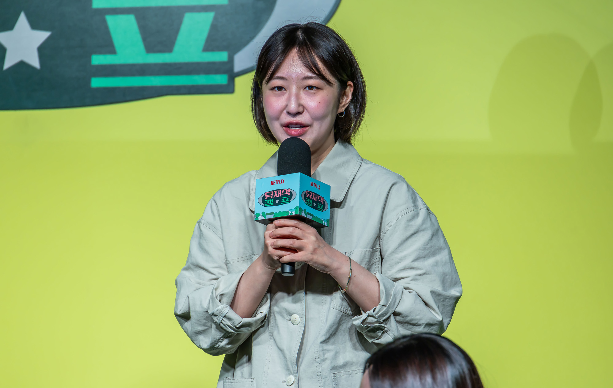 연예;방송;예능;넷플릭스;넷플릭스예능;netflix;유재석캠프;유재석캠프제작발표회;유재석;이광수;변우석;지예은;단체캠프예능