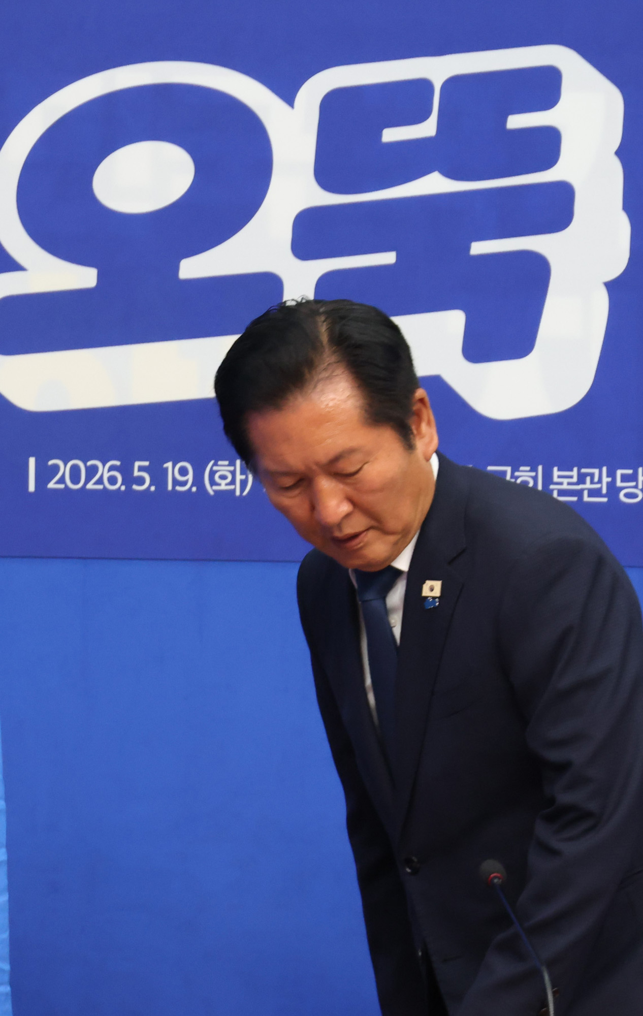 정치;국회;더불어민주당 오뚝유세단출정식;정청래;박주민단장