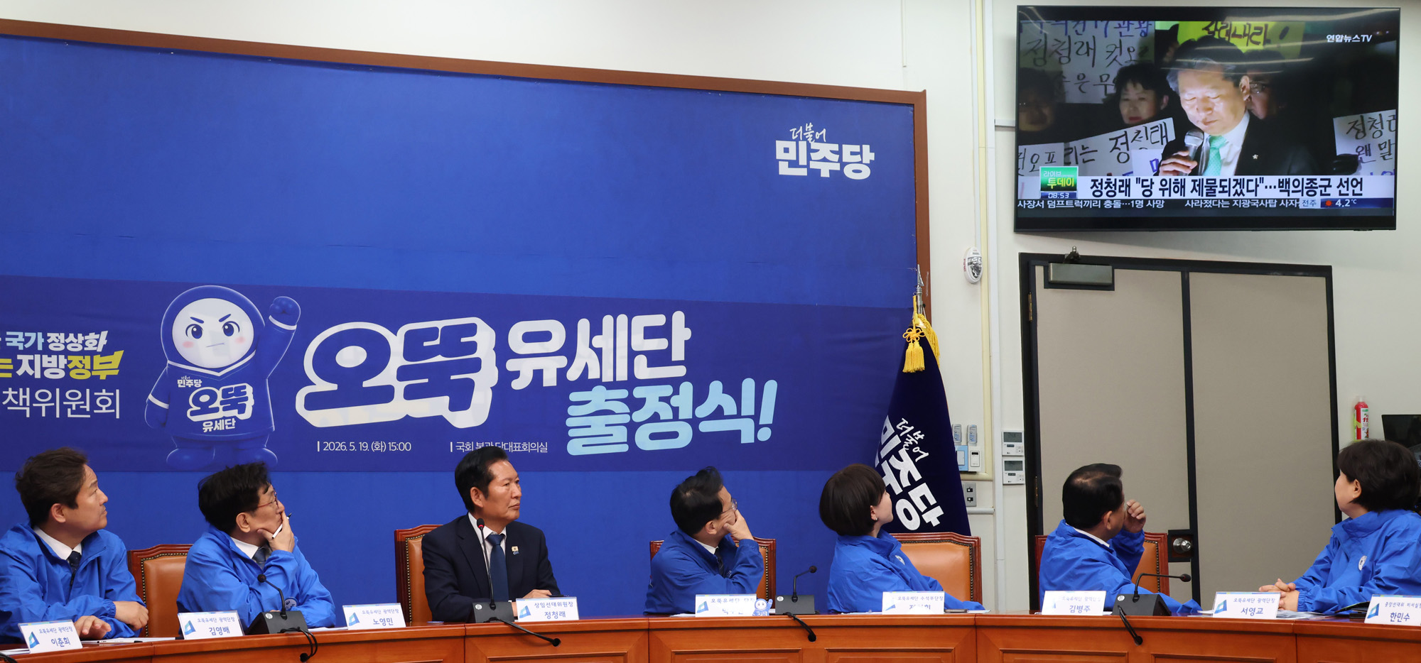 정치;국회;더불어민주당 오뚝유세단출정식;정청래;박주민단장
