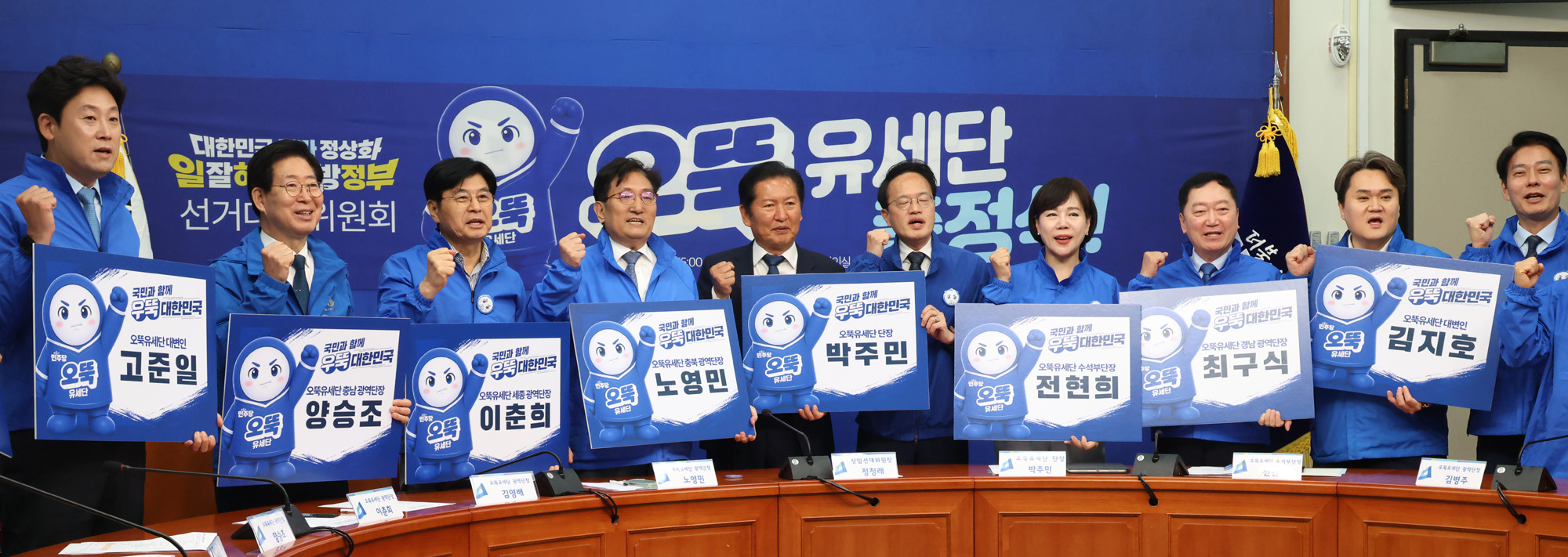 정치;국회;더불어민주당 오뚝유세단출정식;정청래;박주민단장