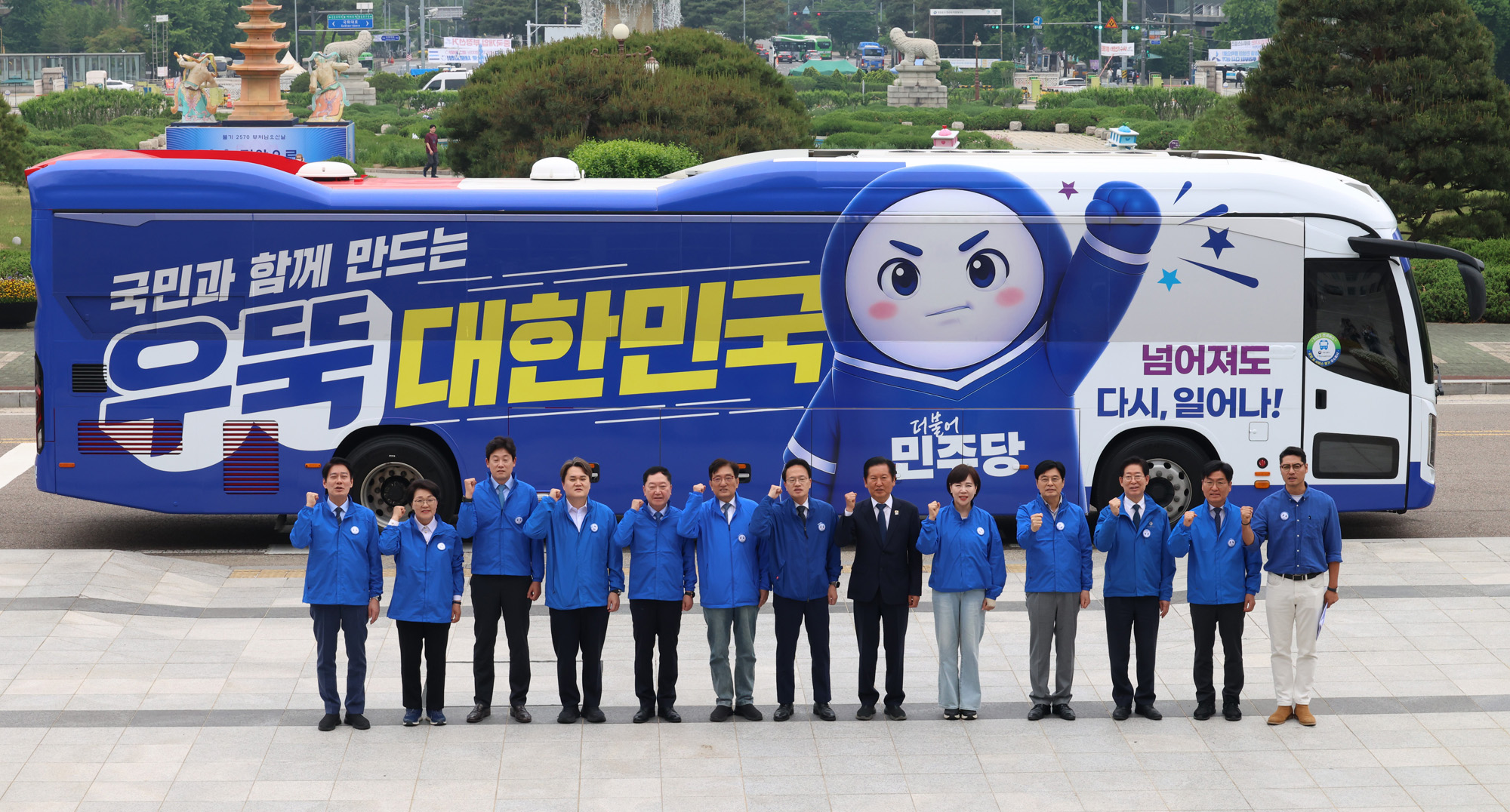 정치;국회;더불어민주당 오뚝유세단출정식;정청래;박주민단장
