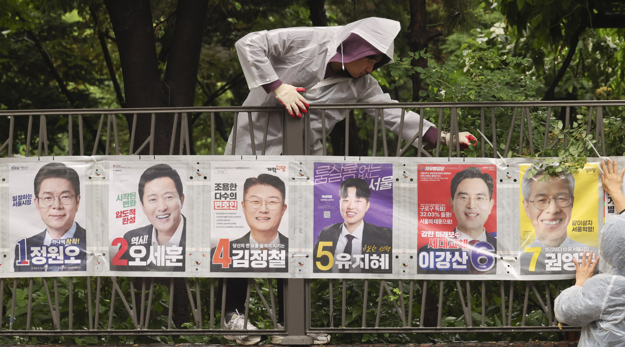 지방선거;선거벽보;서울시장;후보포스터