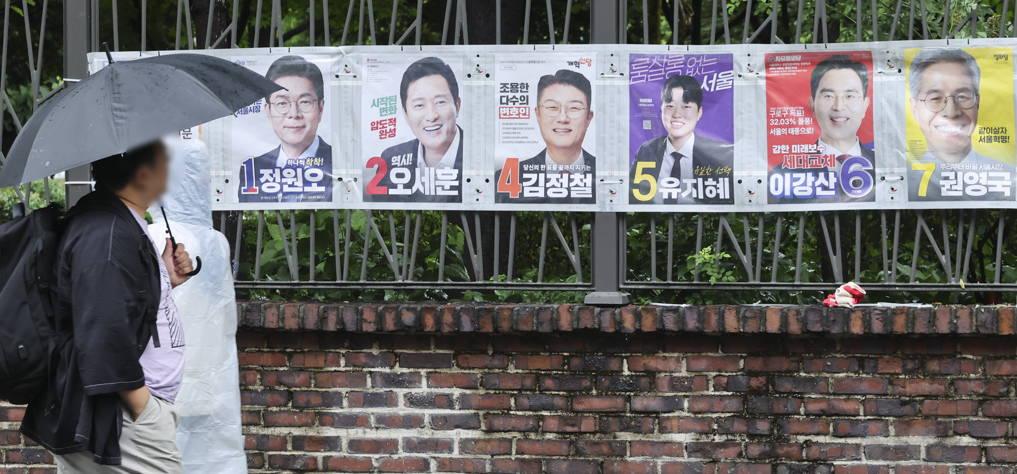 지방선거;선거벽보;서울시장;후보포스터