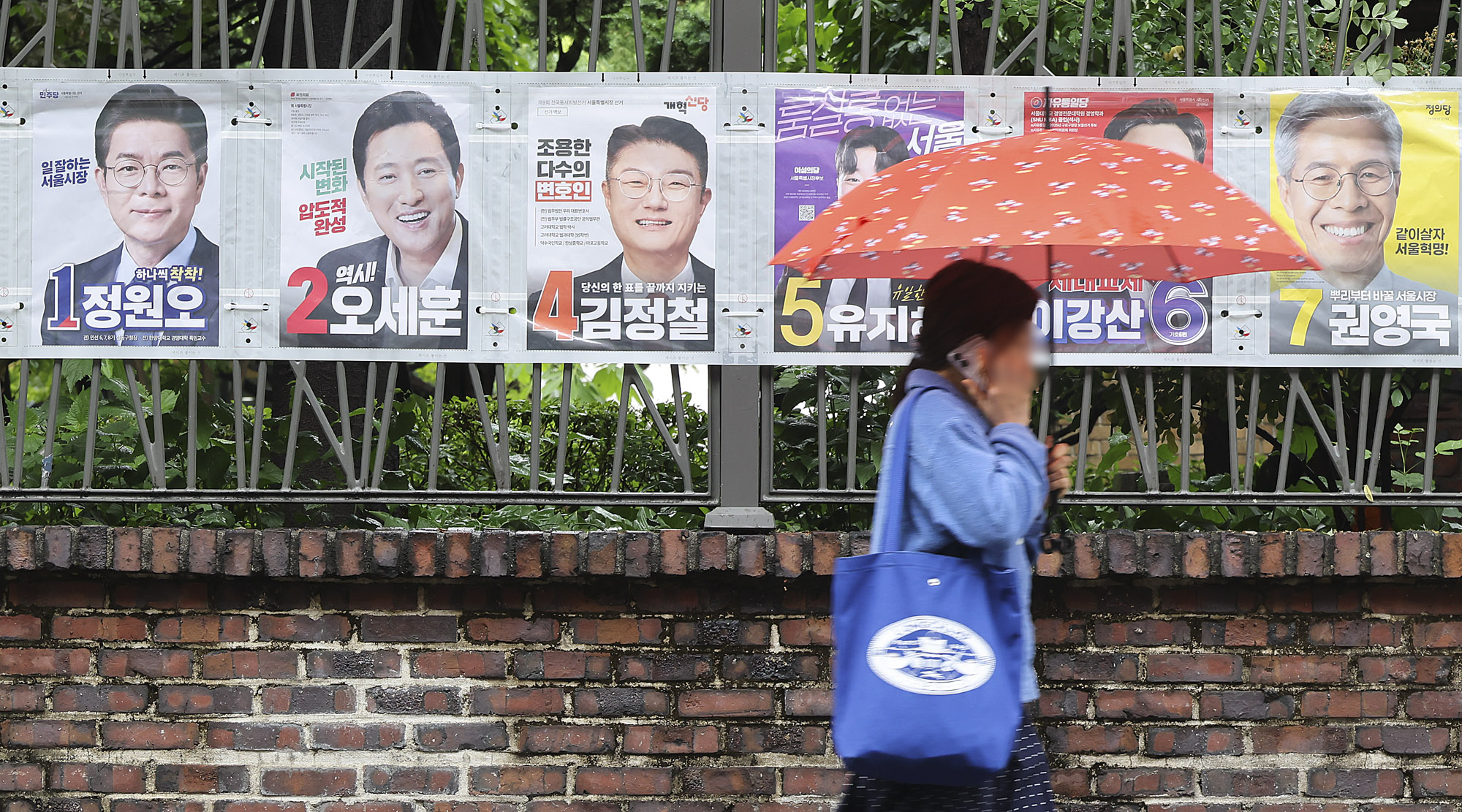 지방선거;선거벽보;서울시장;후보포스터