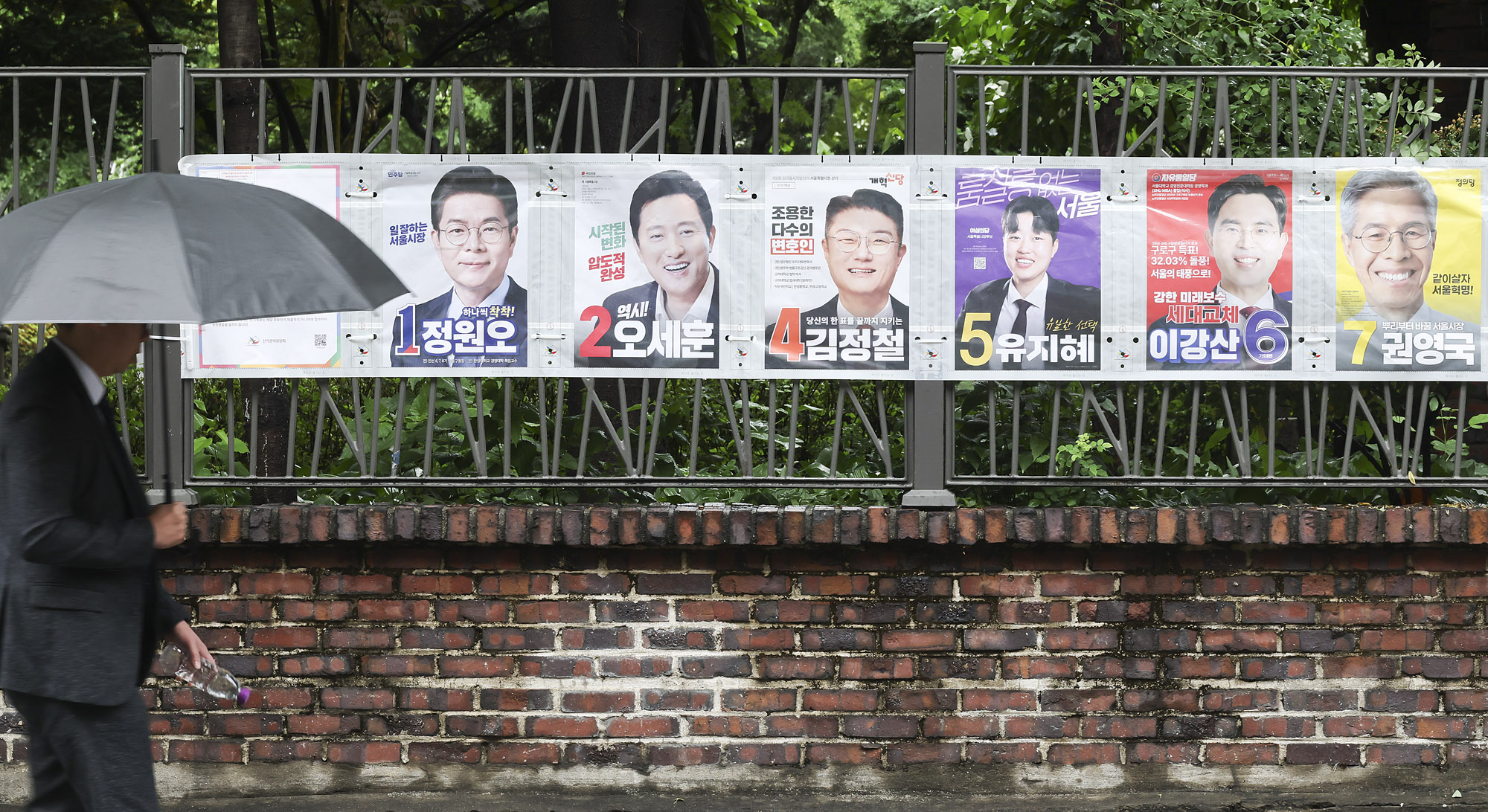 지방선거;선거벽보;서울시장;후보포스터
