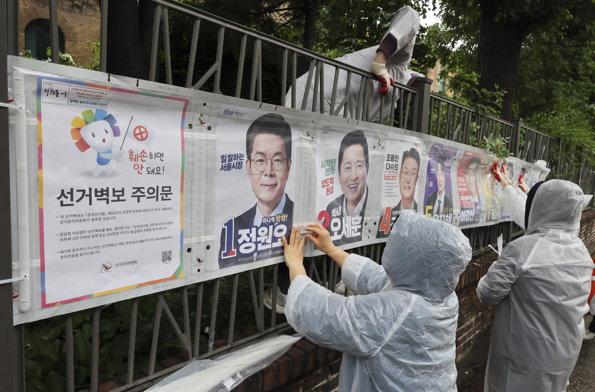 지방선거;선거벽보;서울시장;후보포스터