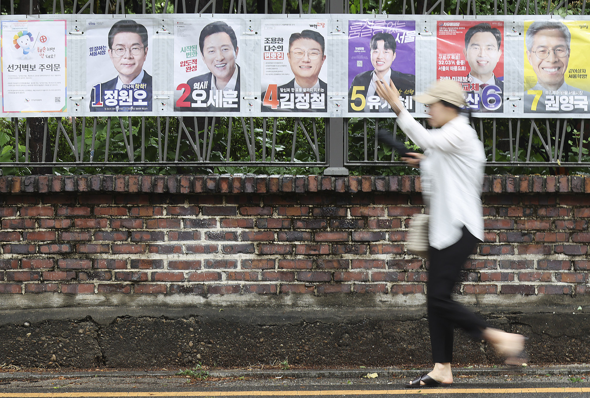 지방선거;선거벽보;서울시장;후보포스터