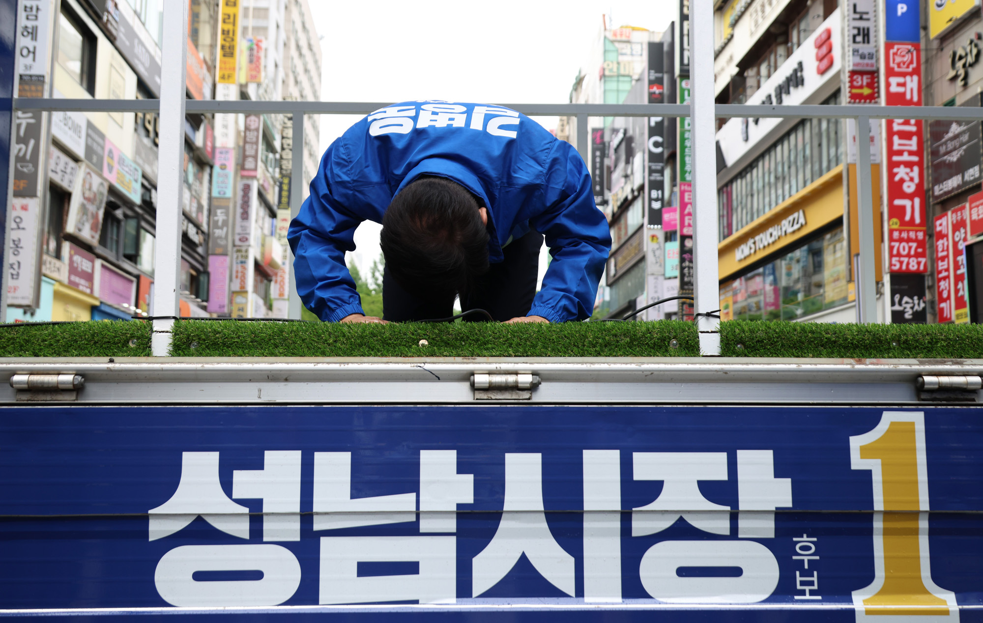 정치;63지방선거;성남시장후보;김병욱