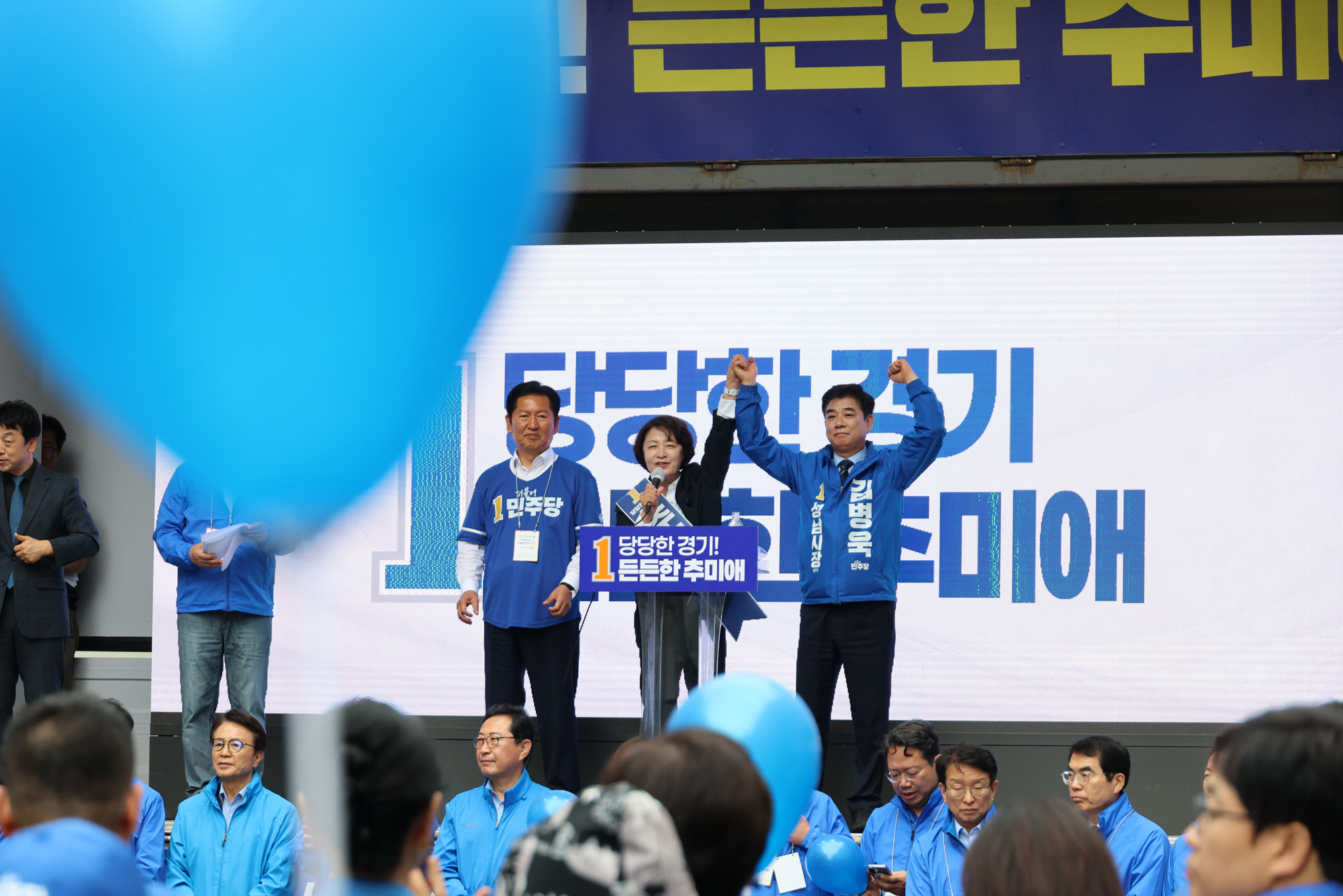 정치;63지방선거;경기도지사후보선거유세;추미애;정청래;추미애출정식;김병욱
