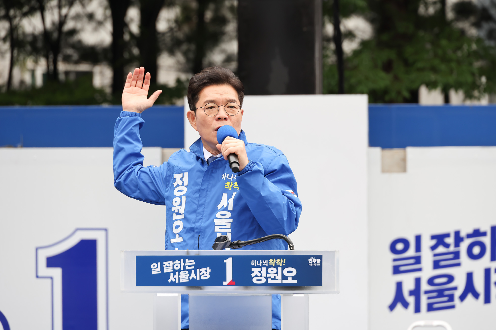 더불어민주당;서울시장 후보;정원오;출정식