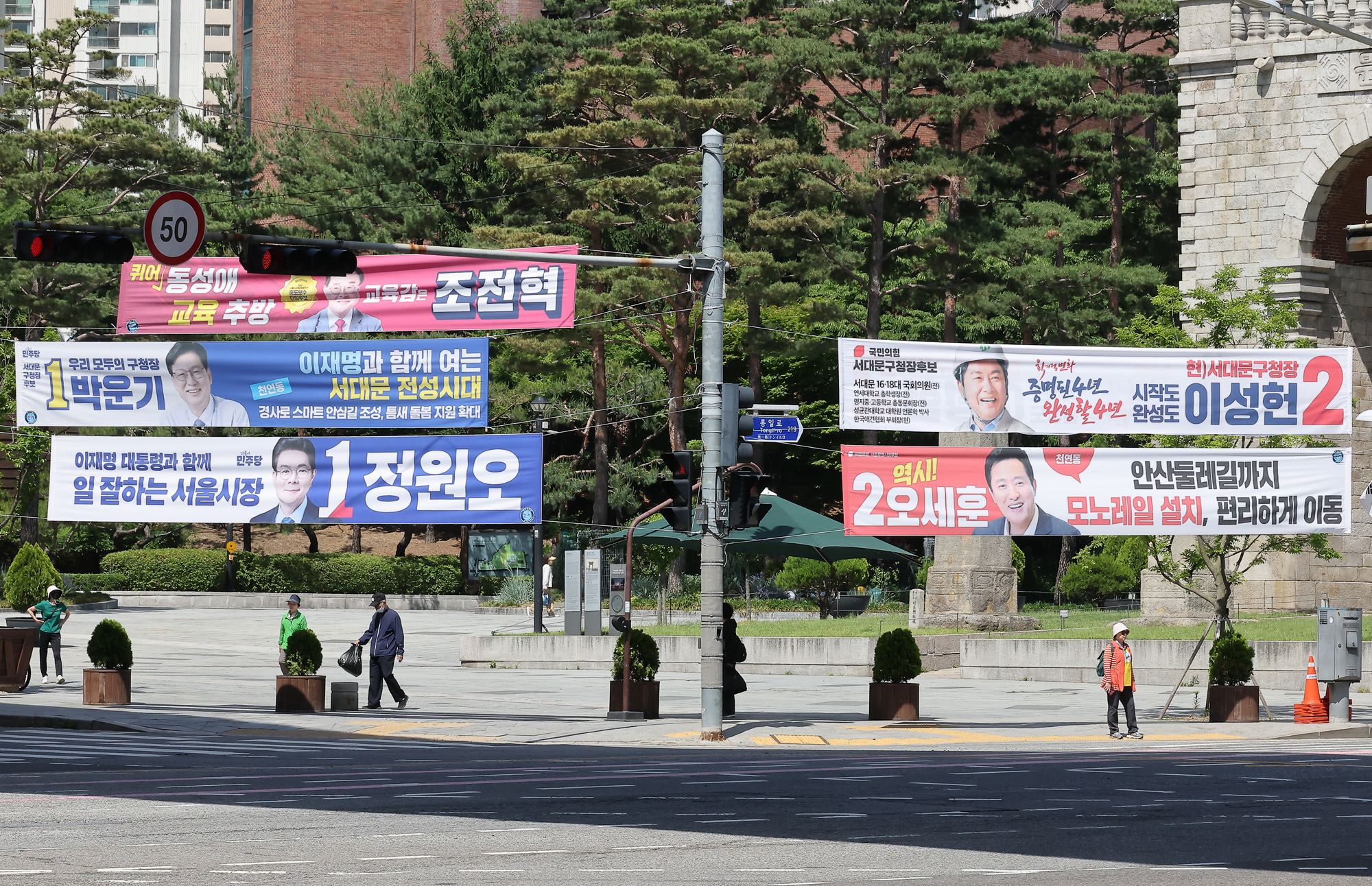 서울시장;후보;선거;현수막;오세훈;정원오;지방선거;선거운동
