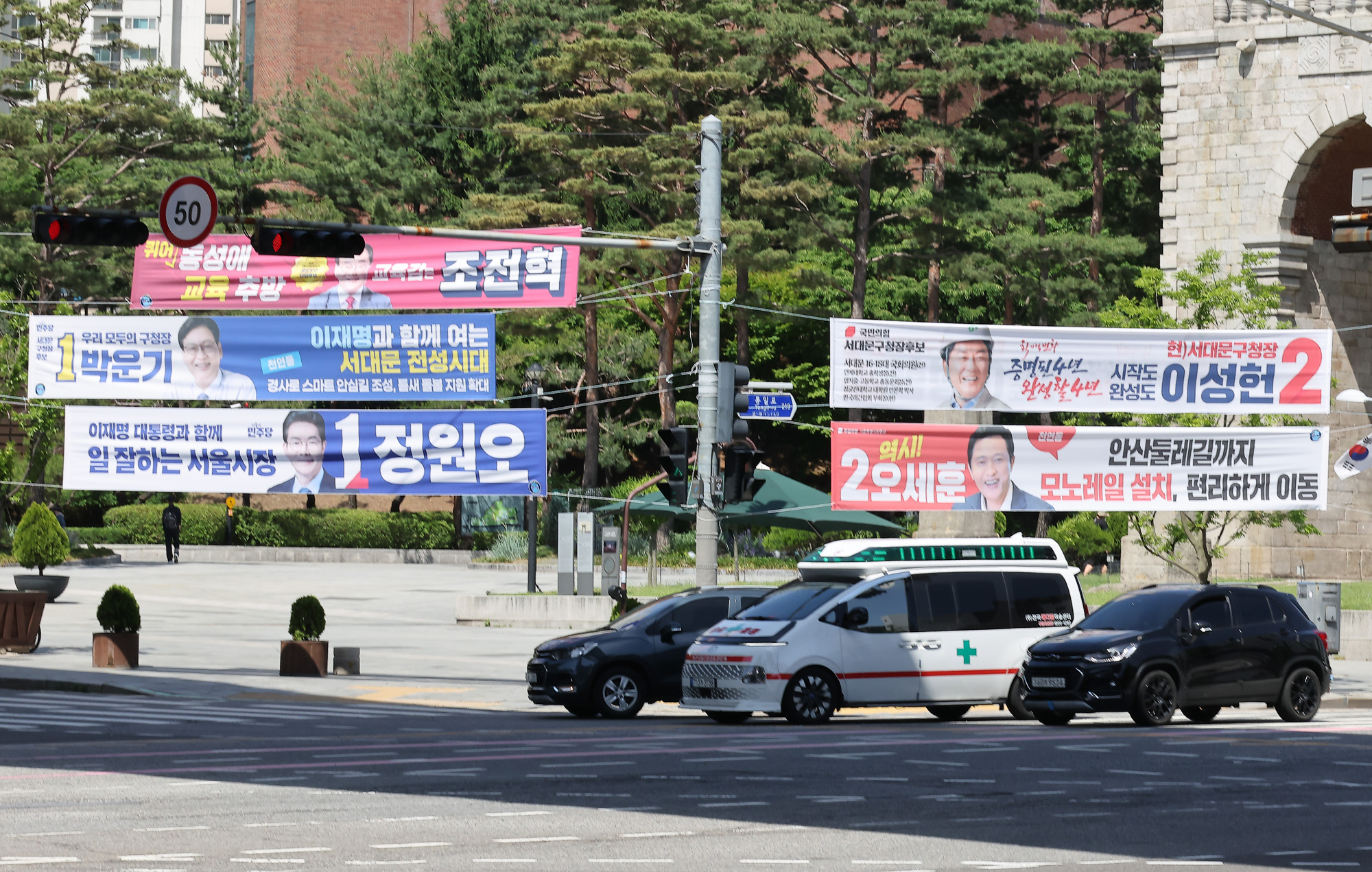 서울시장;후보;선거;현수막;오세훈;정원오;지방선거;선거운동