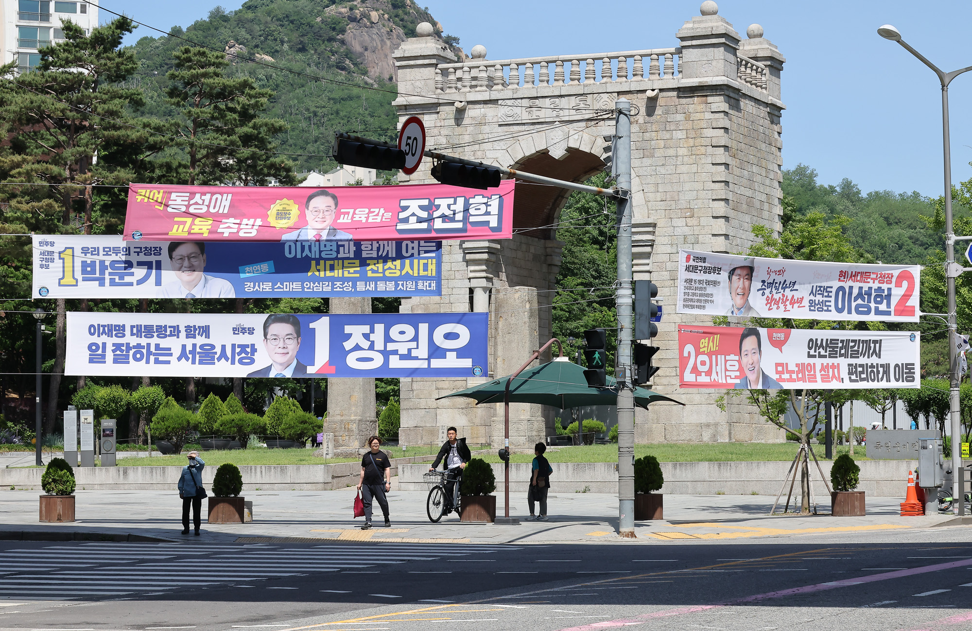 서울시장;후보;선거;현수막;오세훈;정원오;지방선거;선거운동