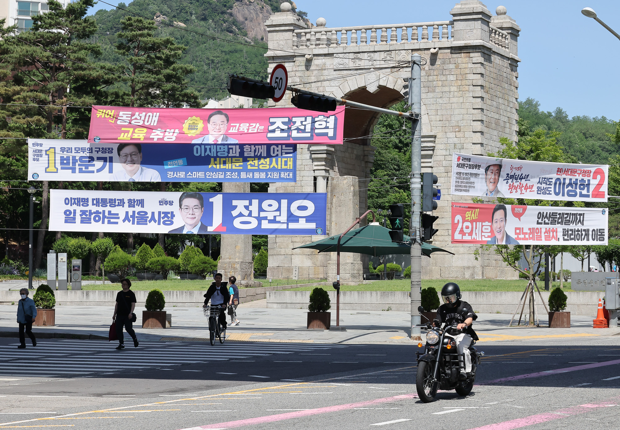 서울시장;후보;선거;현수막;오세훈;정원오;지방선거;선거운동