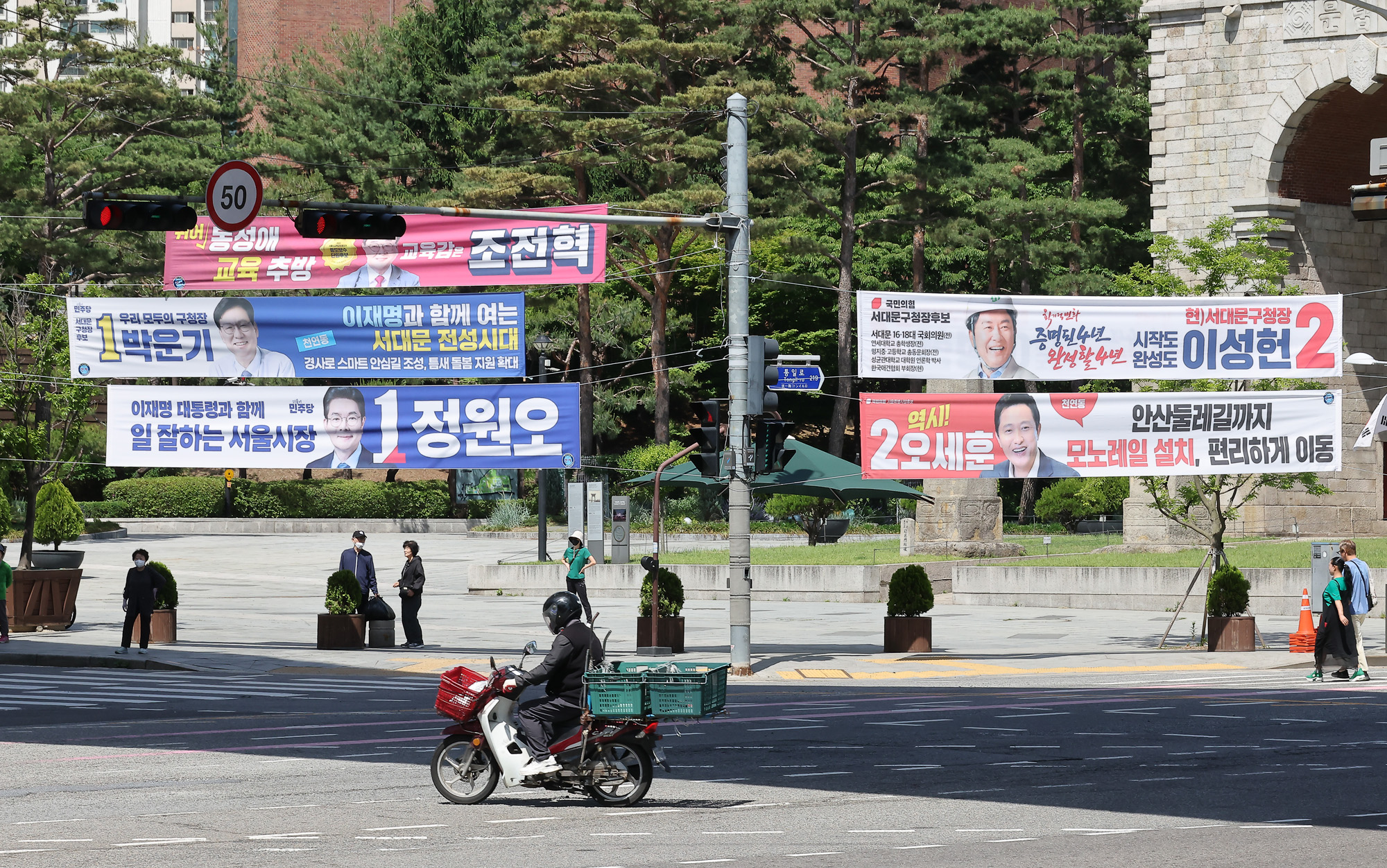 서울시장;후보;선거;현수막;오세훈;정원오;지방선거;선거운동