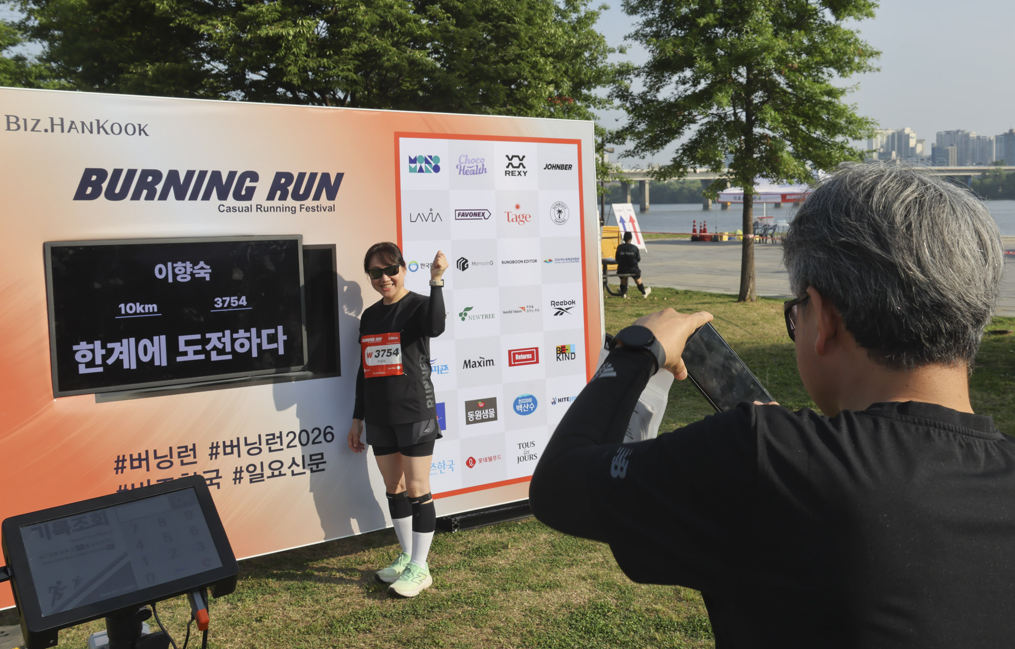 버닝런;버닝런2026;마라톤;비즈한국