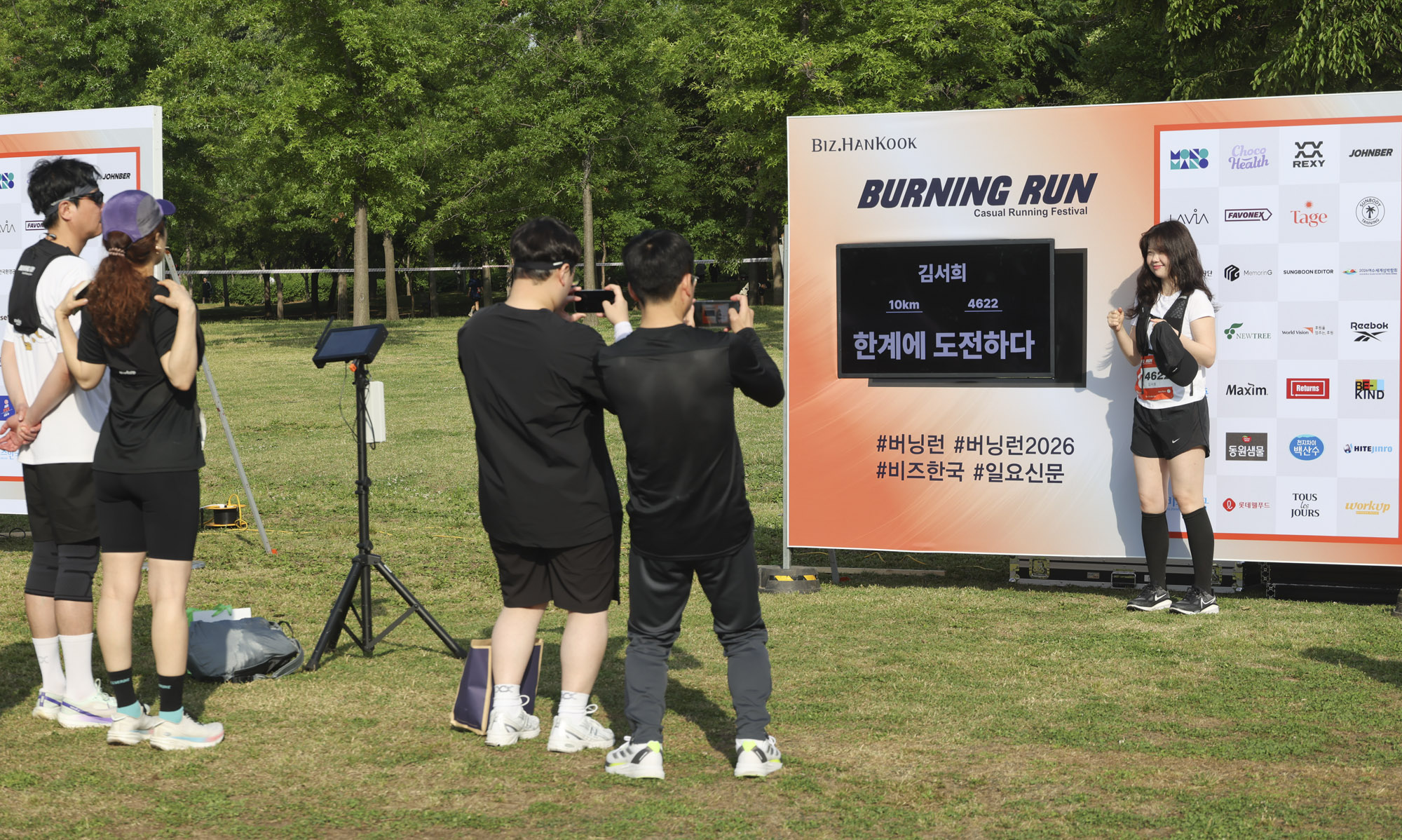 버닝런;버닝런2026;마라톤;비즈한국