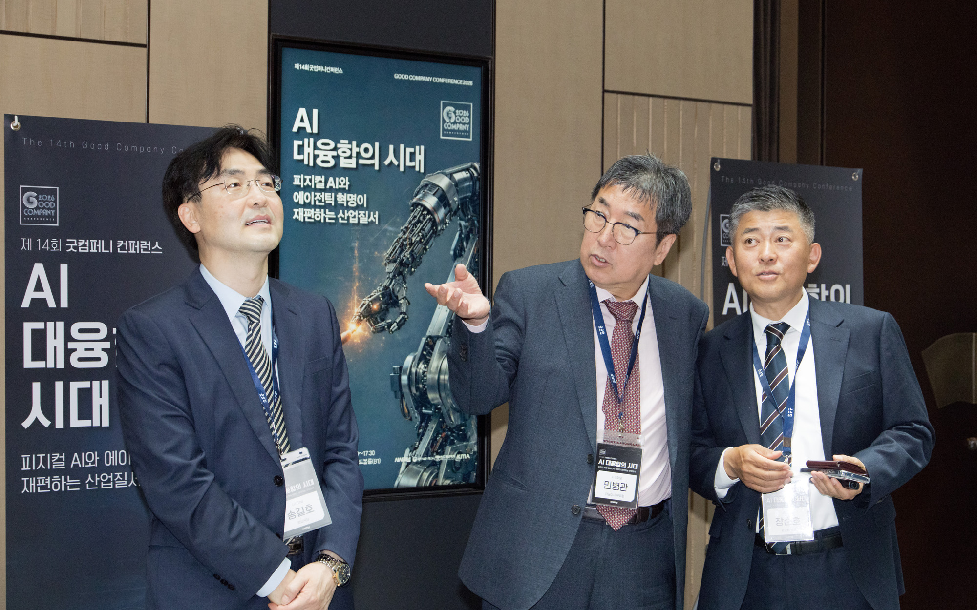 사회;굿컴퍼니;컨퍼런스;AI