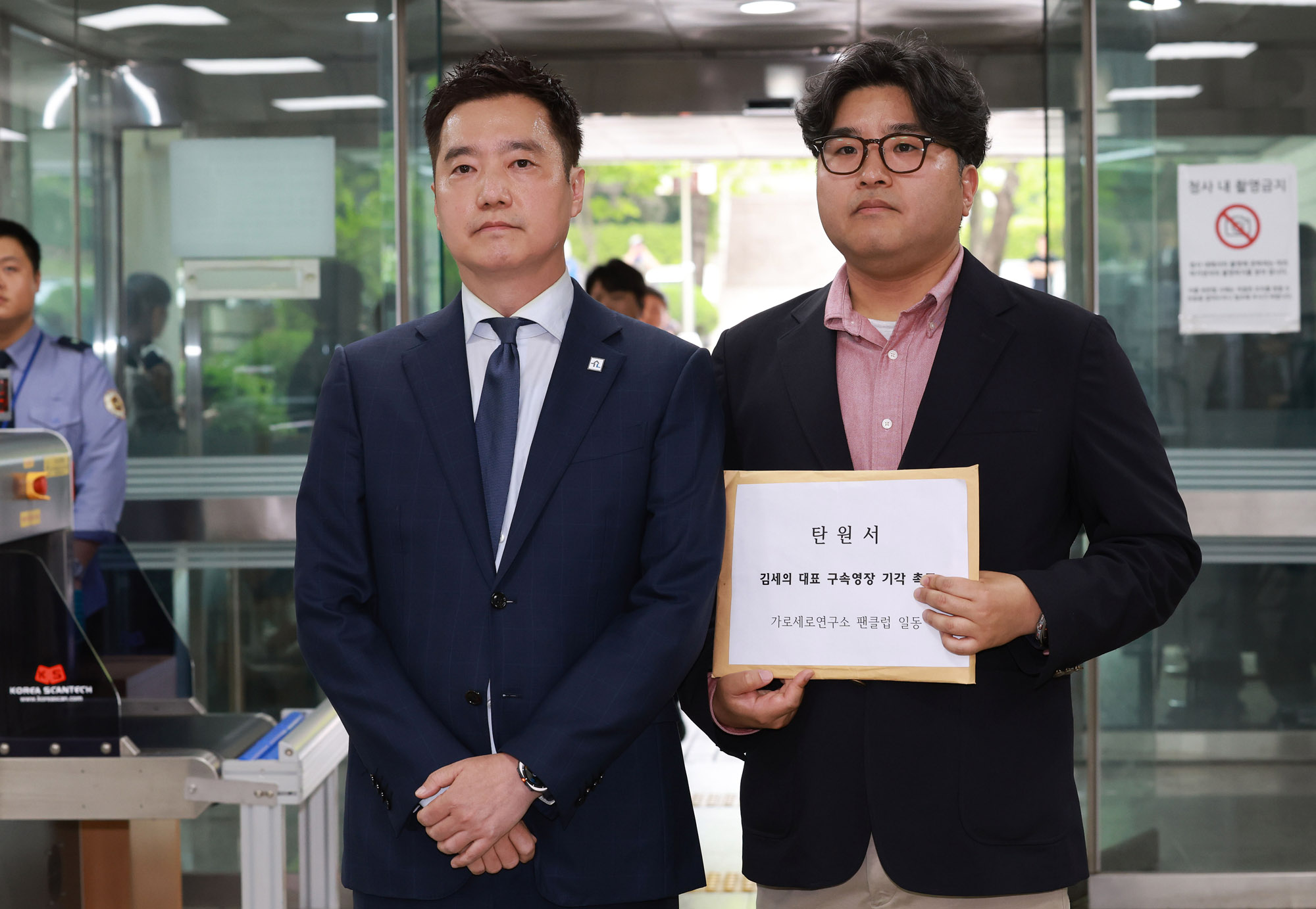 김세의;김세의김수현;김세의김세론;김세의영장실질심사;김세의구속