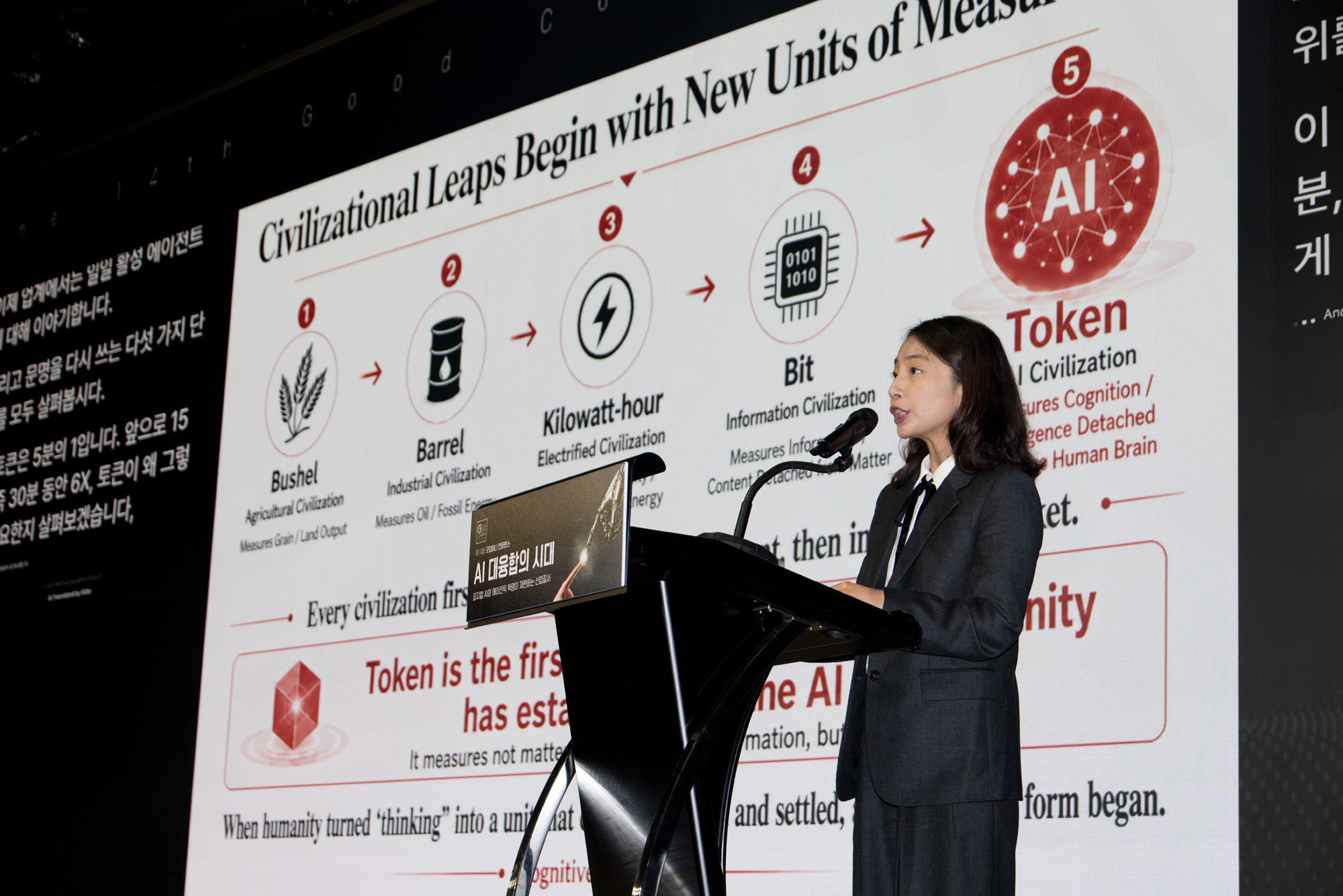 시사저널;굿컴퍼니;컨퍼런스;AI