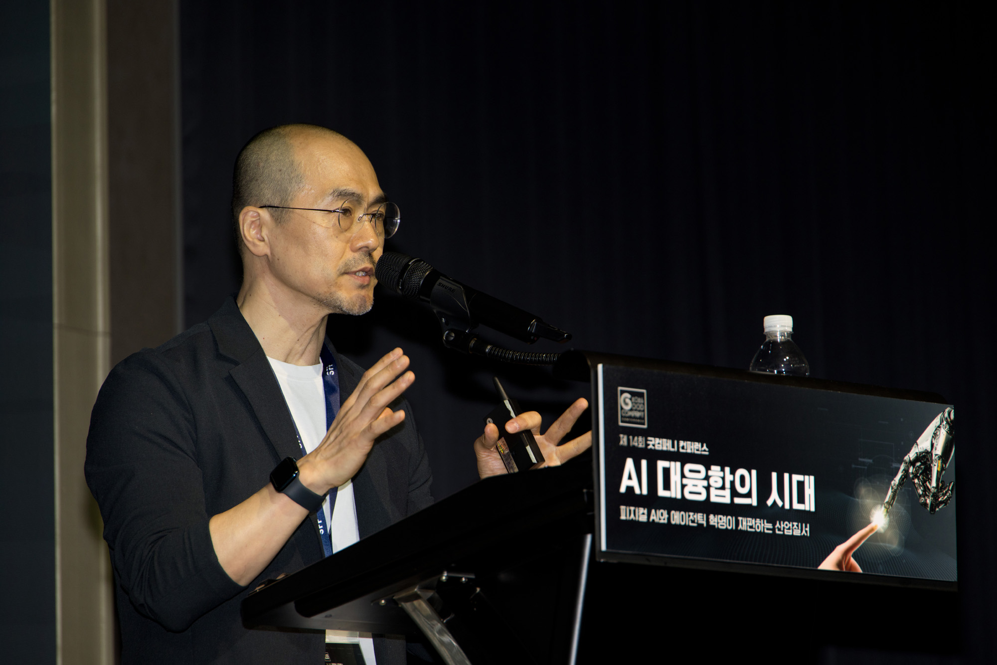 시사저널;굿컴퍼니;컨퍼런스;AI