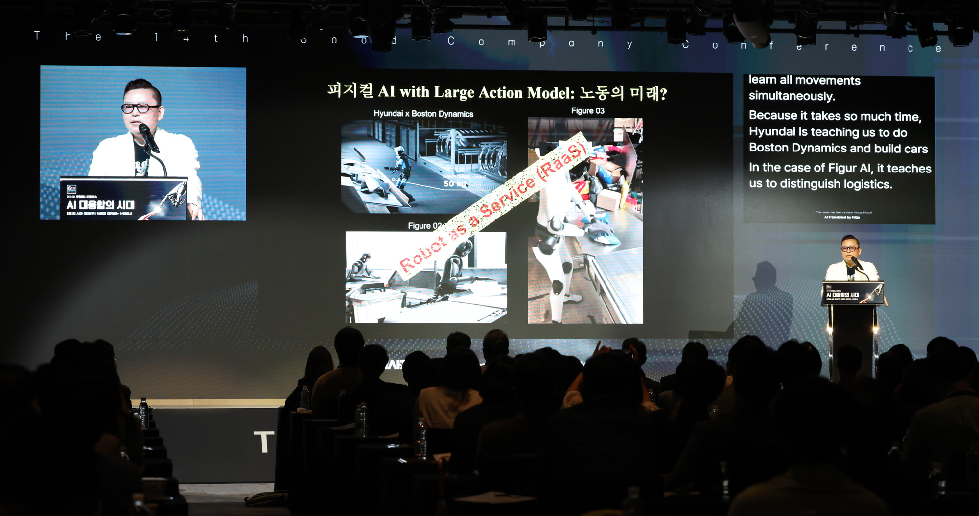 경제;굿컴퍼니컨퍼런스;시사저널굿컴퍼니;AI 대융합의 시대;김대식