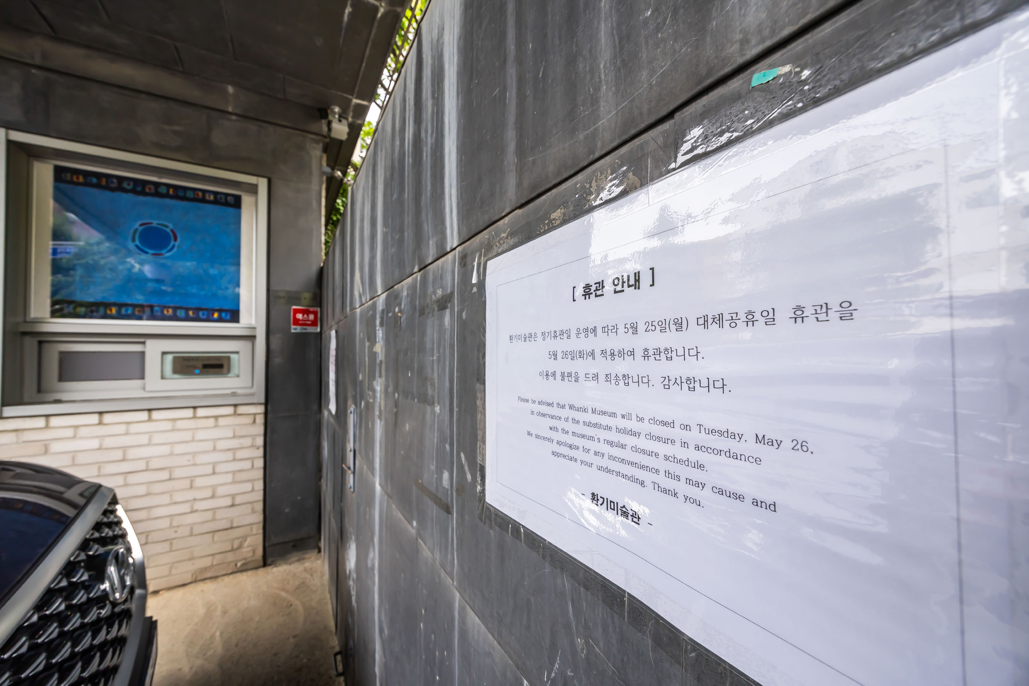 사회;사건사고;부암동은행나무;환기미술관;환기미술관옆은행나무;서울환경연합;은행나무독살규탄기자회견;산림생태학자우종영