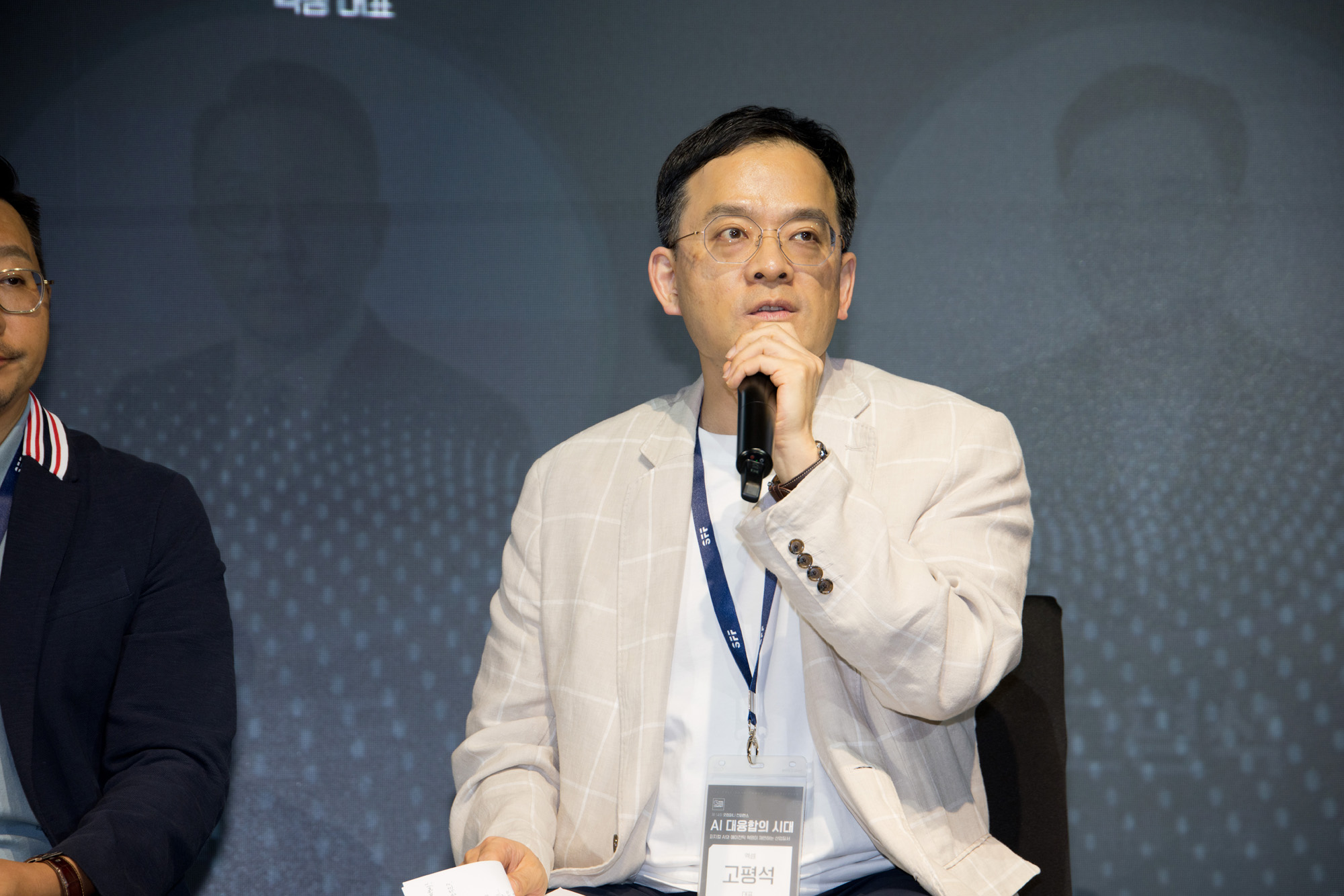 시사저널;굿컴퍼니;컨퍼런스;AI