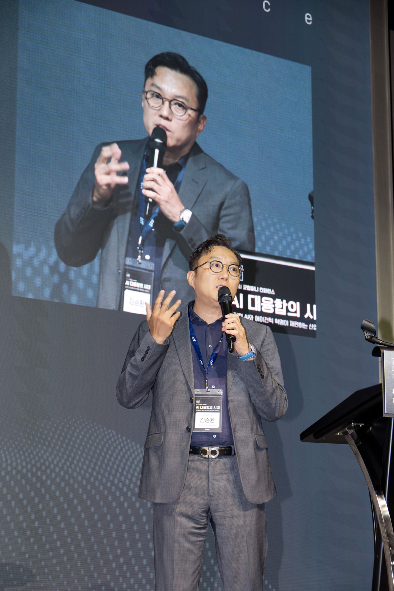 시사저널;굿컴퍼니;컨퍼런스;AI