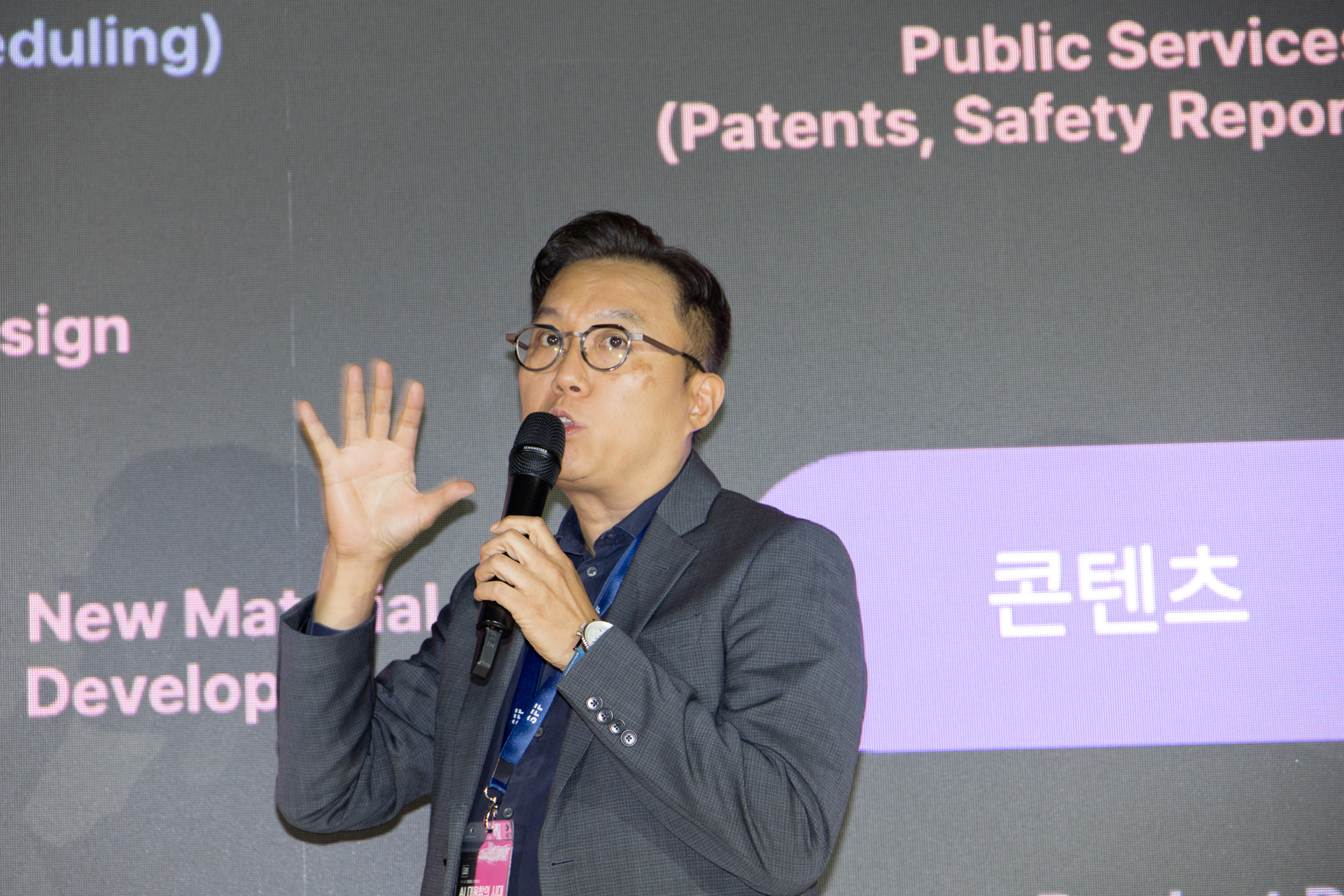 시사저널;굿컴퍼니;컨퍼런스;AI