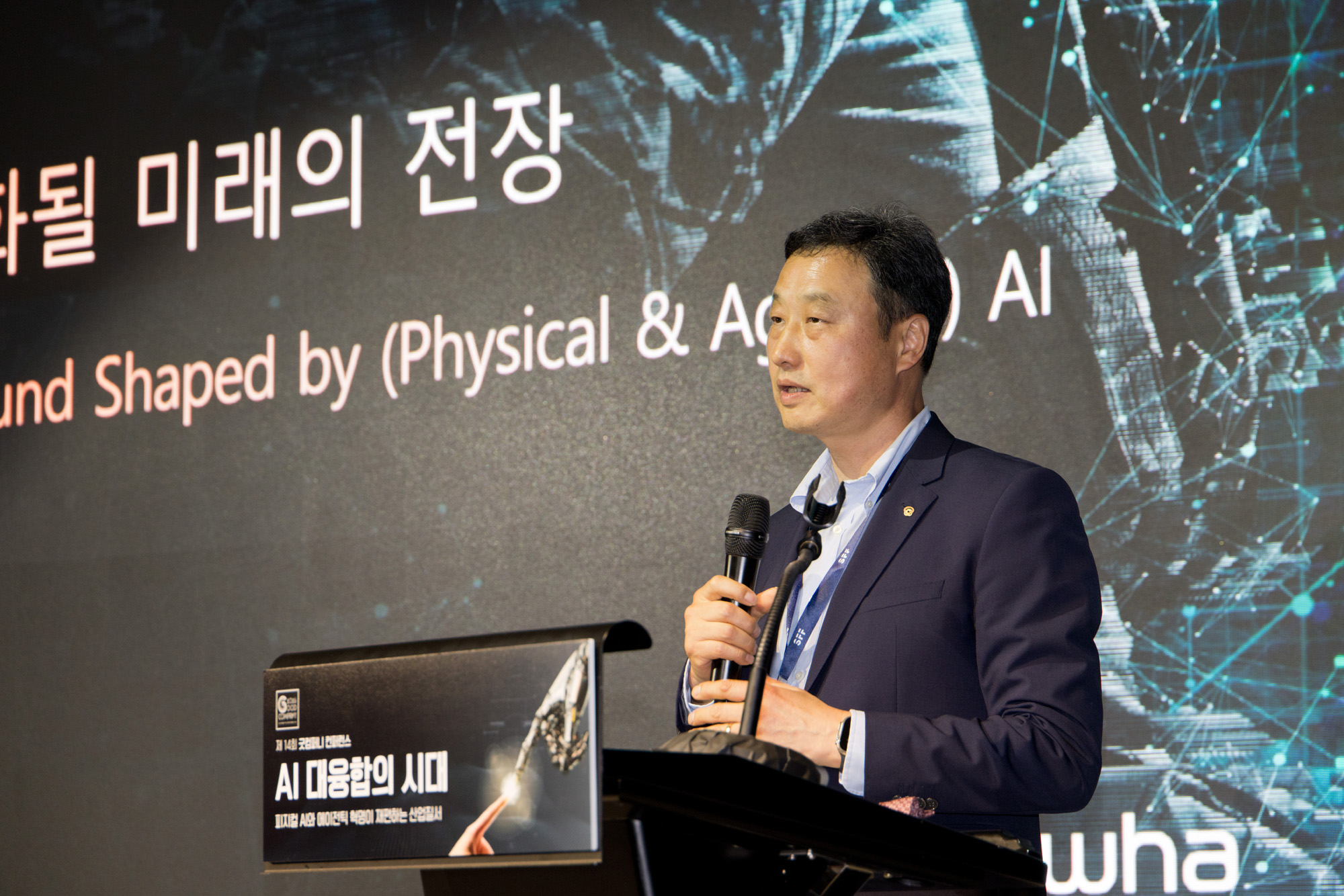 시사저널;굿컴퍼니;컨퍼런스;AI
