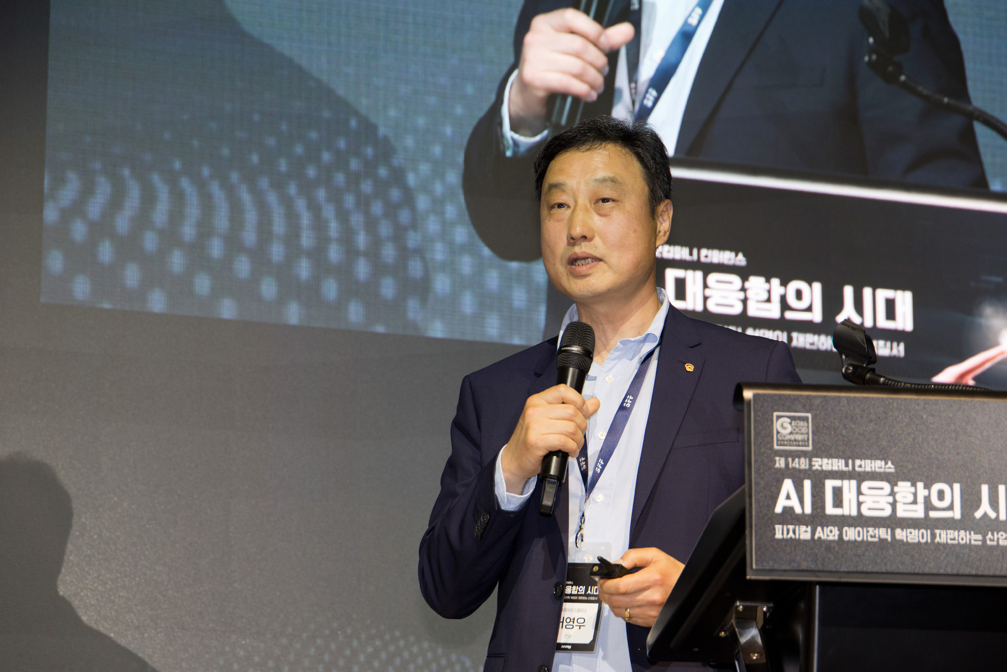 시사저널;굿컴퍼니;컨퍼런스;AI