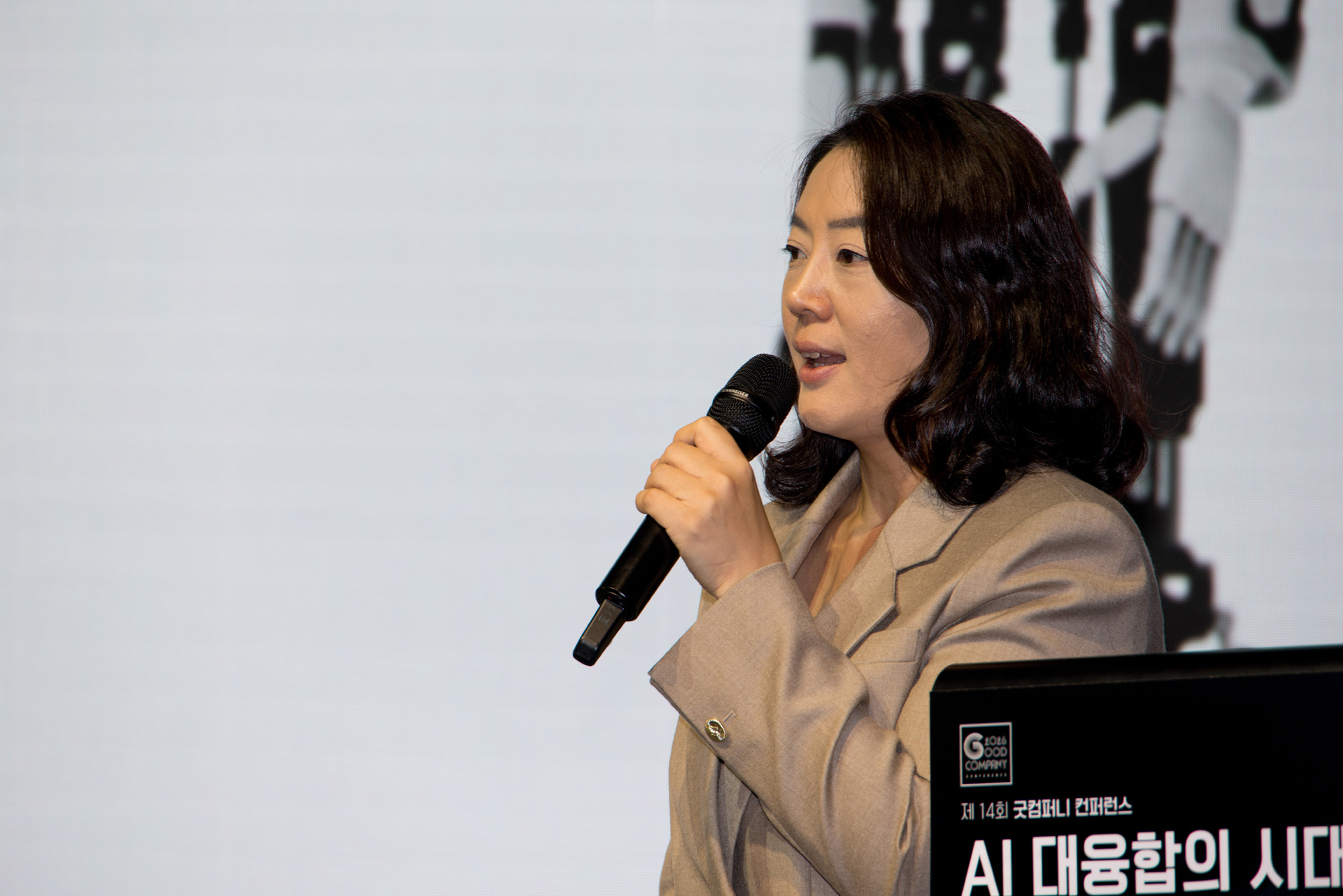 시사저널;굿컴퍼니;컨퍼런스;AI