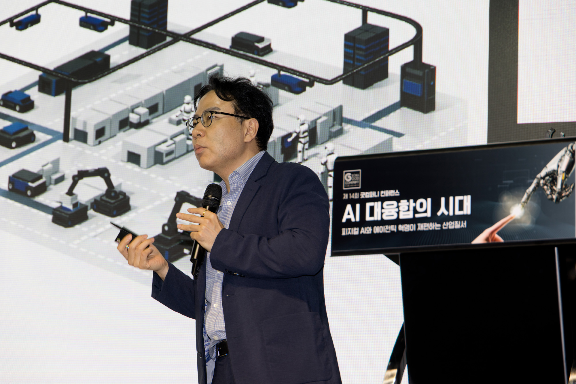 시사저널;굿컴퍼니;컨퍼런스;AI