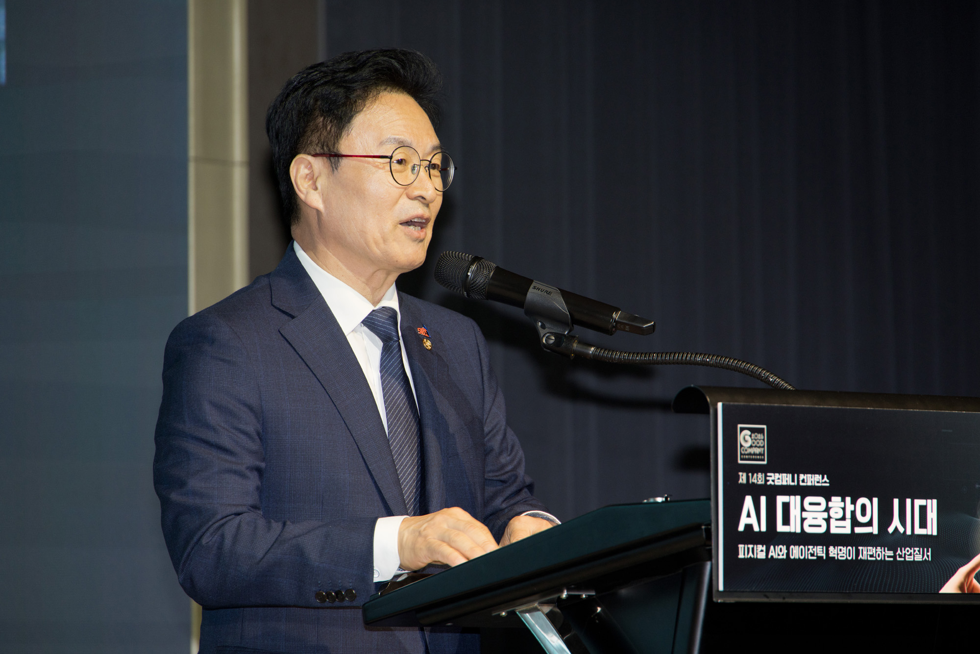 시사저널;굿컴퍼니;컨퍼런스;AI