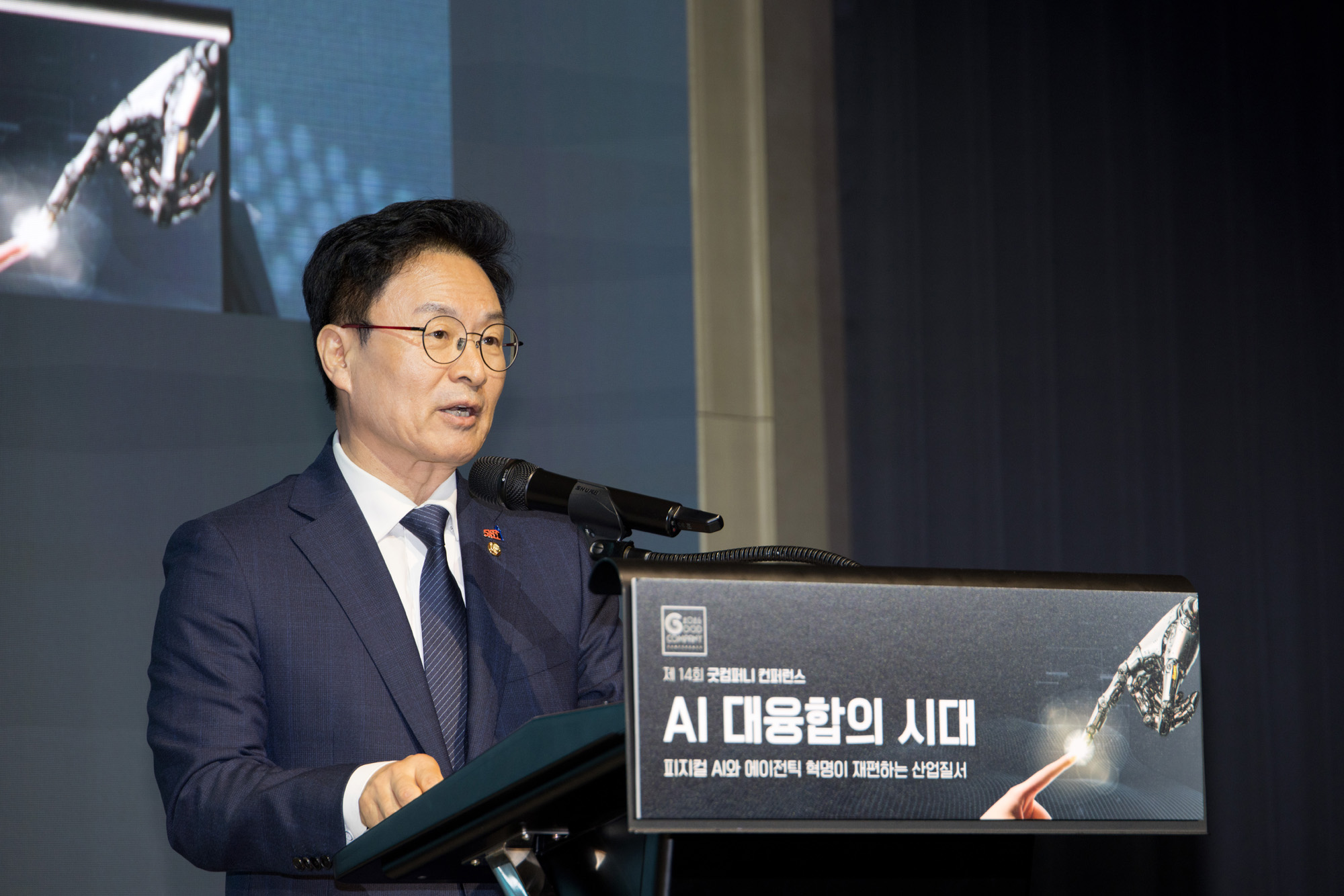 시사저널;굿컴퍼니;컨퍼런스;AI