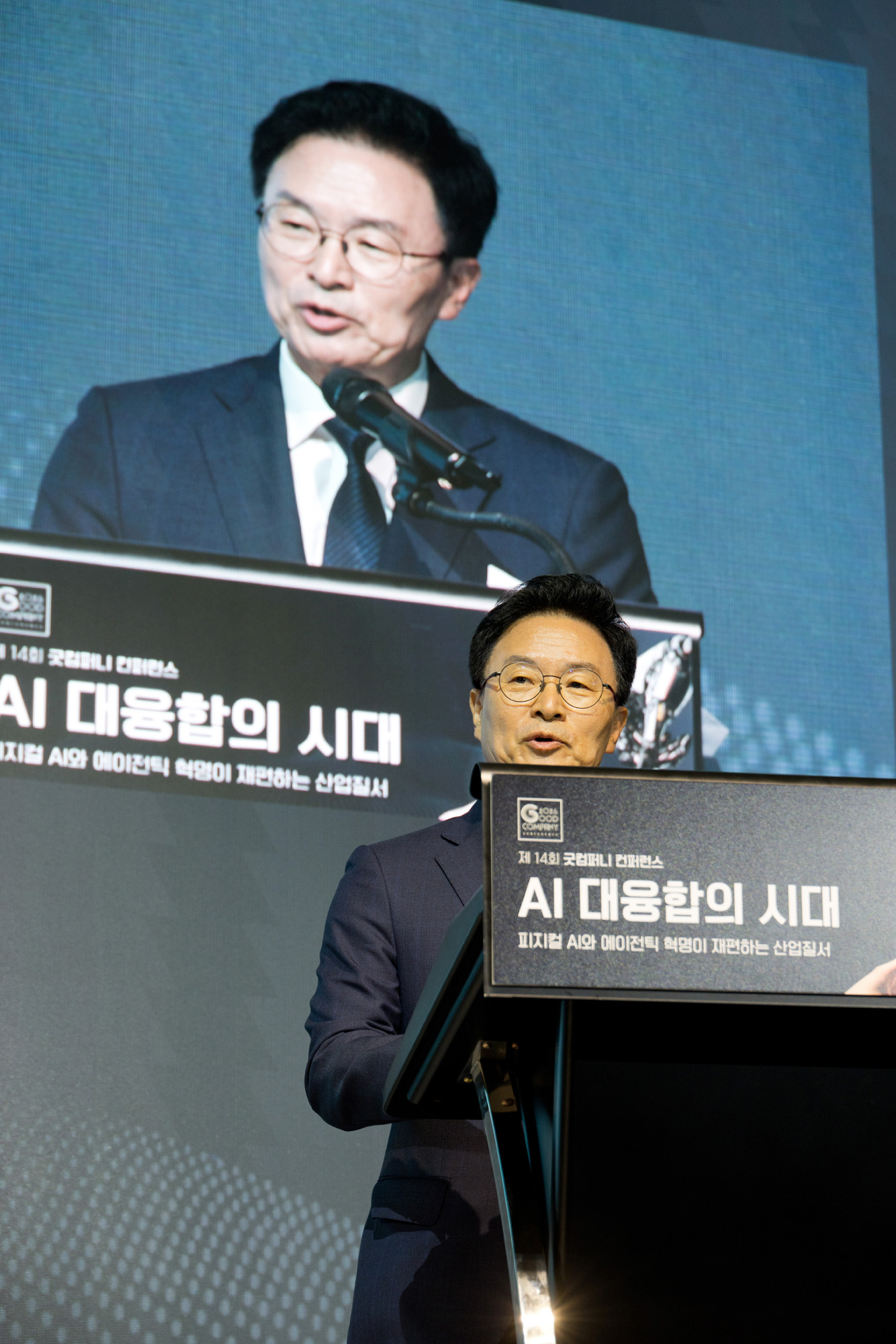 시사저널;굿컴퍼니;컨퍼런스;AI