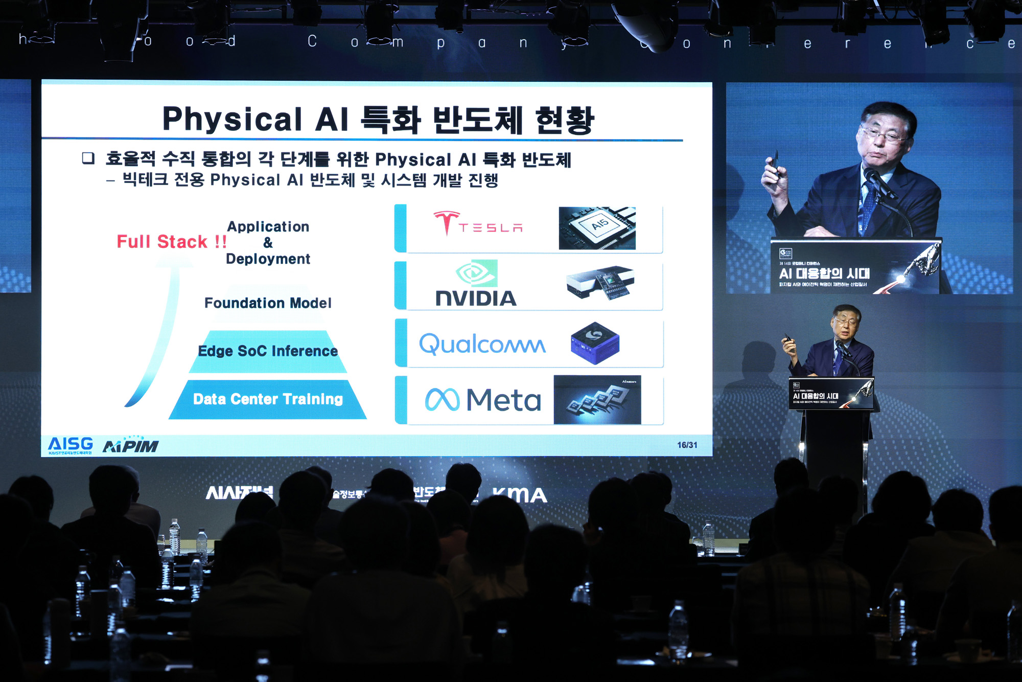 경제;굿컴퍼니컨퍼런스;시사저널굿컴퍼니;AI 대융합의 시대;유회준