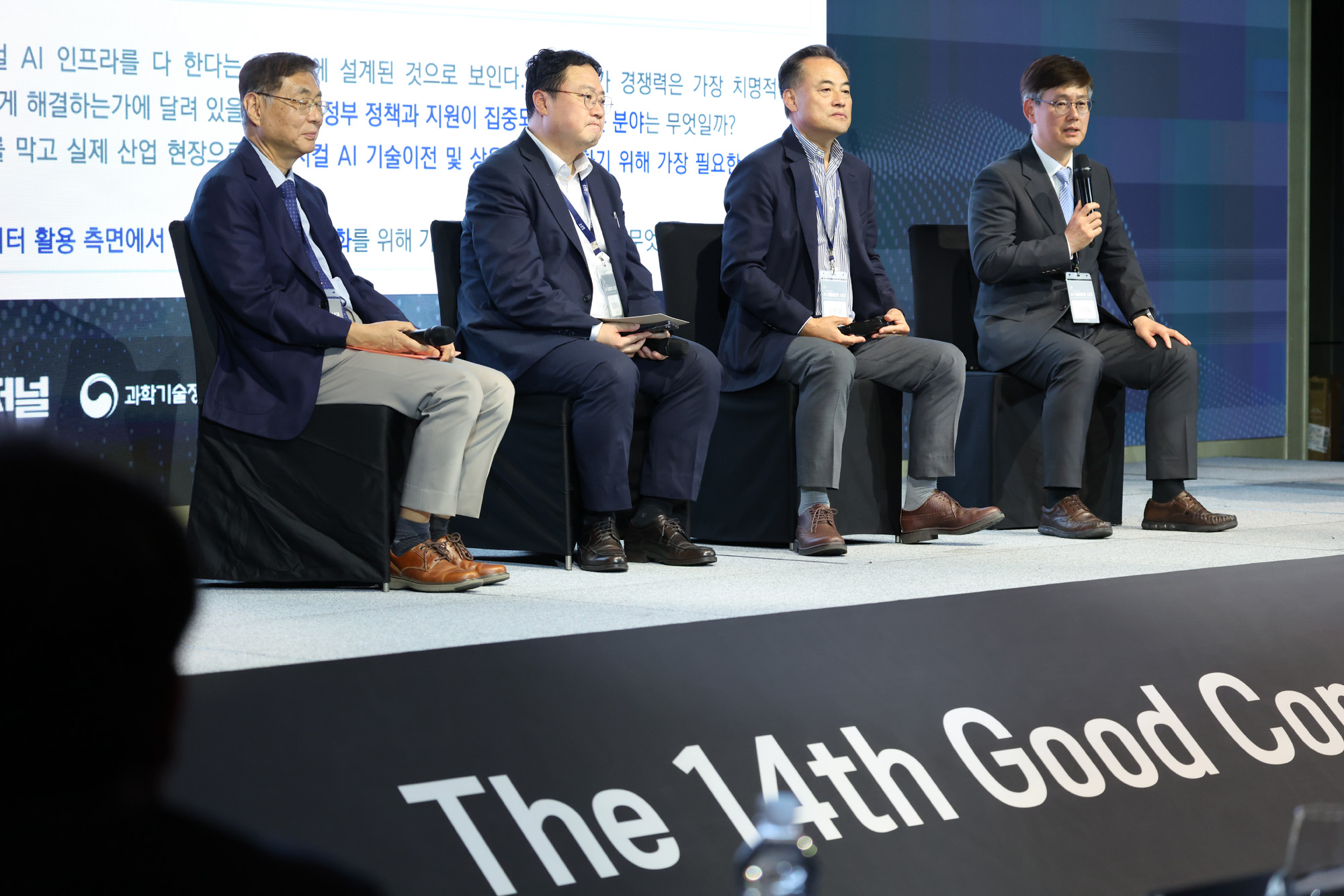 경제;굿컴퍼니컨퍼런스;시사저널굿컴퍼니;AI 대융합의 시대