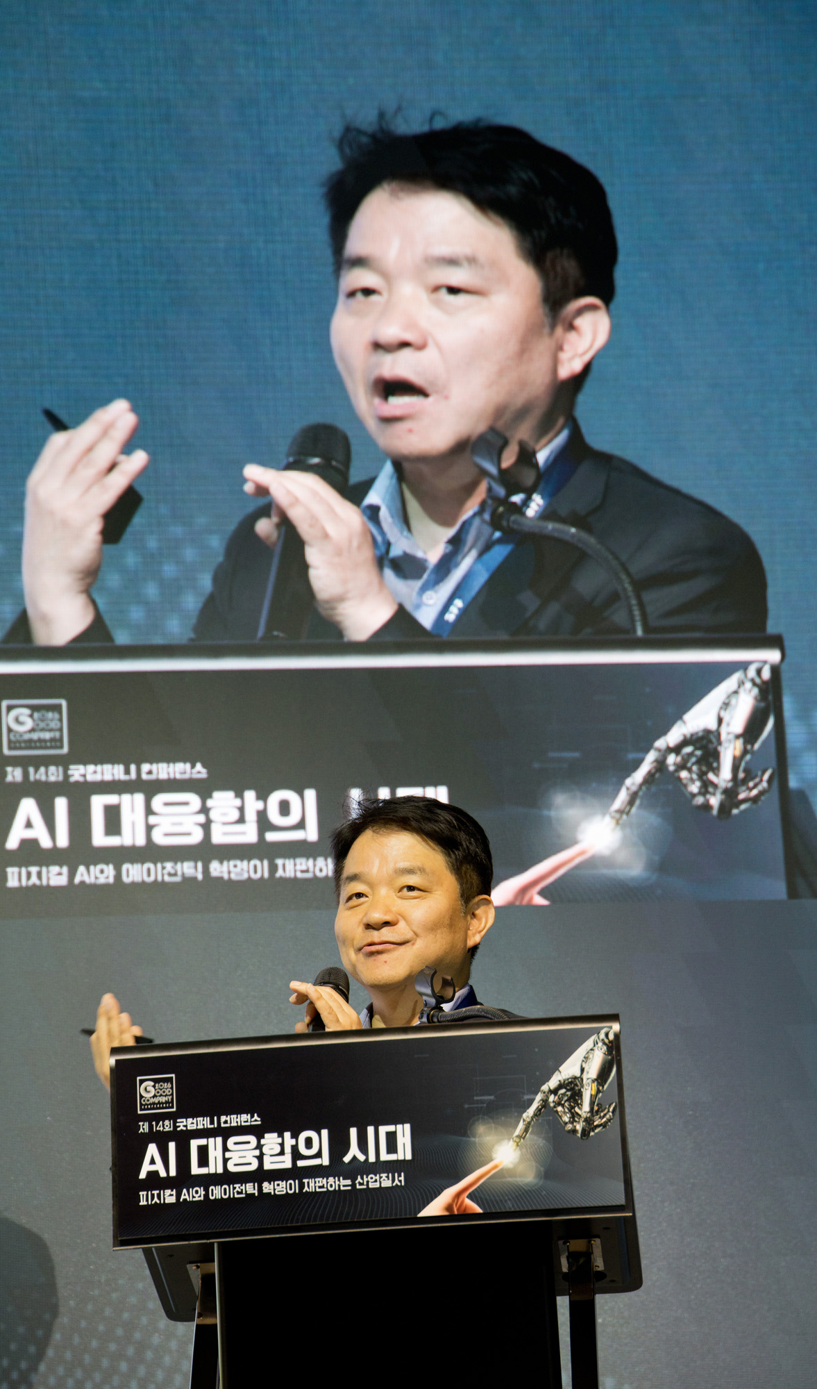 시사저널;굿컴퍼니;컨퍼런스;AI