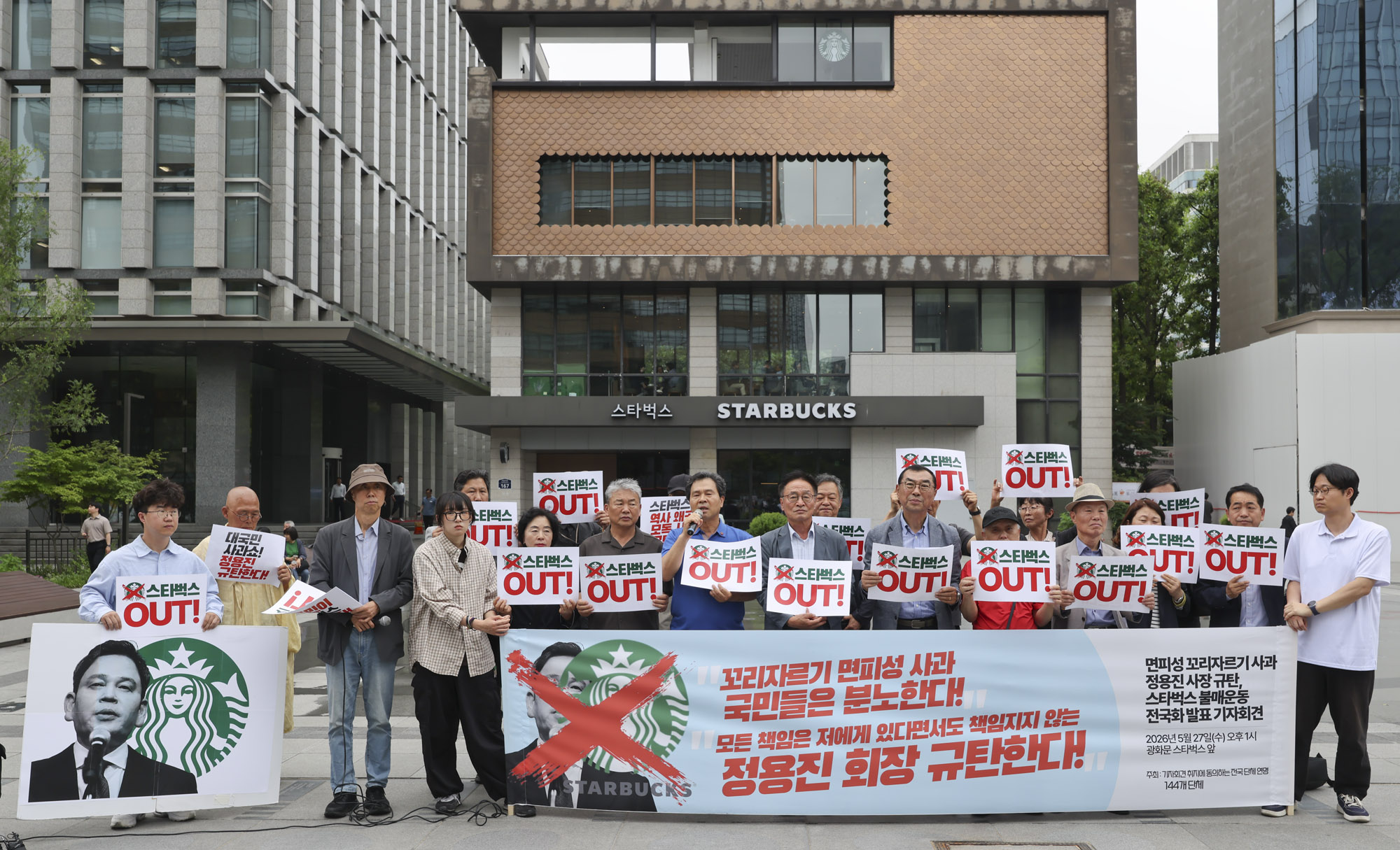 스타벅스;스타벅스사과;스타벅스탱크데이;스타벅스518;스타벅스일베;스타벅스불매
