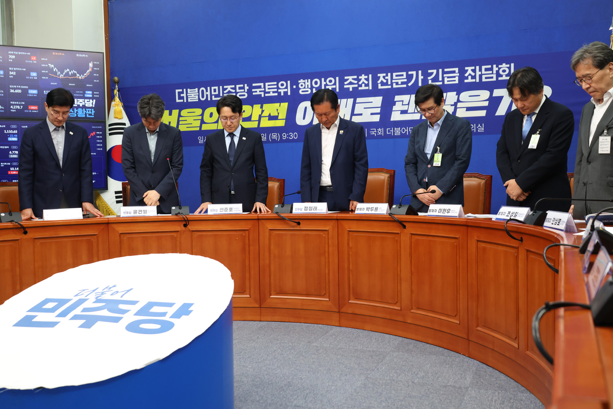 정치;국회;정청래;서울의안전긴급좌담회;서울서소문고가사고;더불어민주당행안위