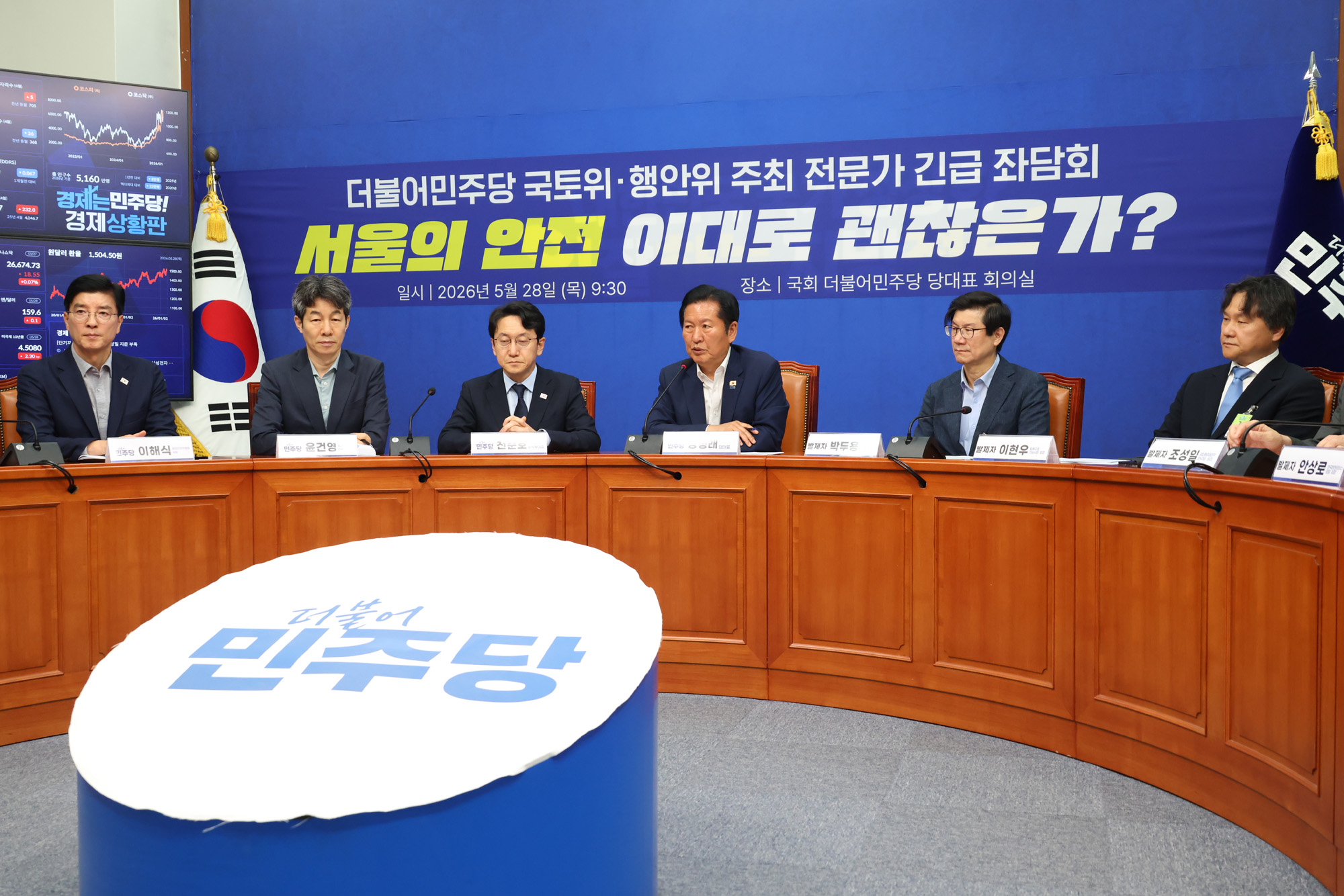 정치;국회;정청래;서울의안전긴급좌담회;서울서소문고가사고;더불어민주당행안위