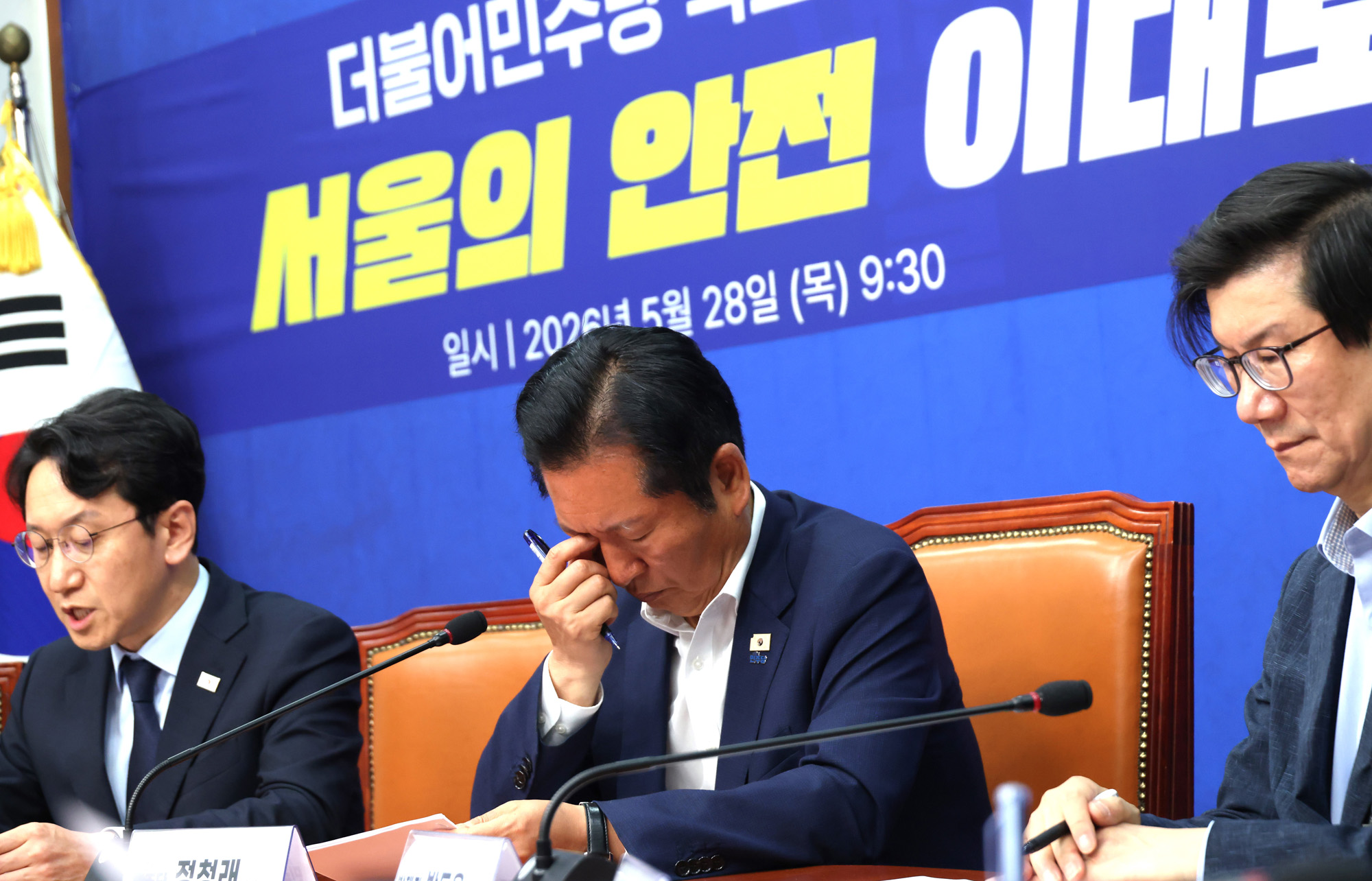 정치;국회;정청래;서울의안전긴급좌담회;서울서소문고가사고;더불어민주당행안위