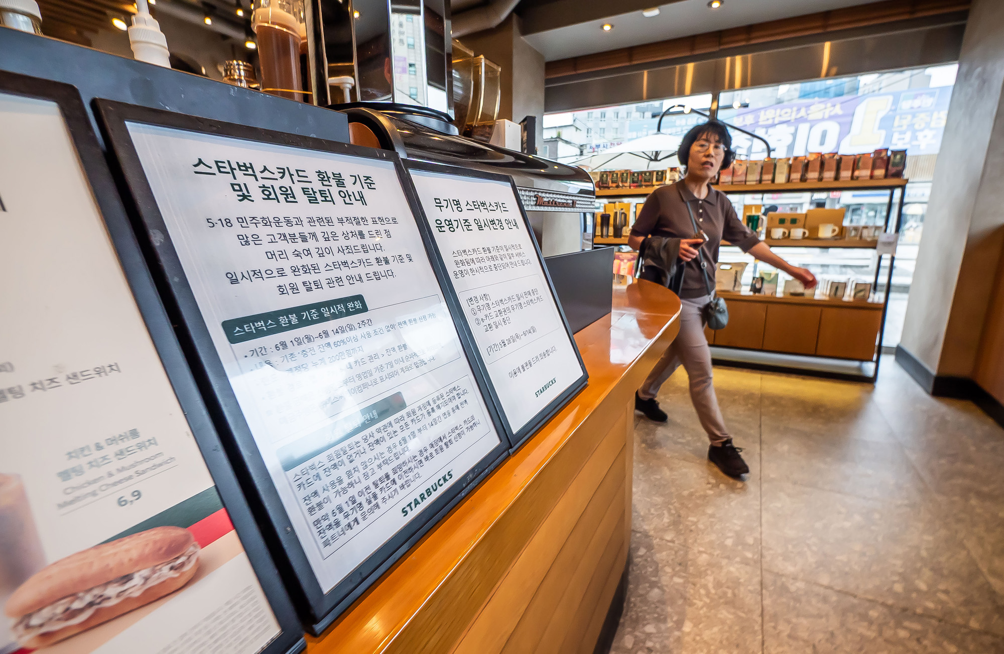 사회;기업;스타벅스;starbucks;스타벅스환불안내문;스타벅스매장;스타벅스불매운동;스타벅스카드환불