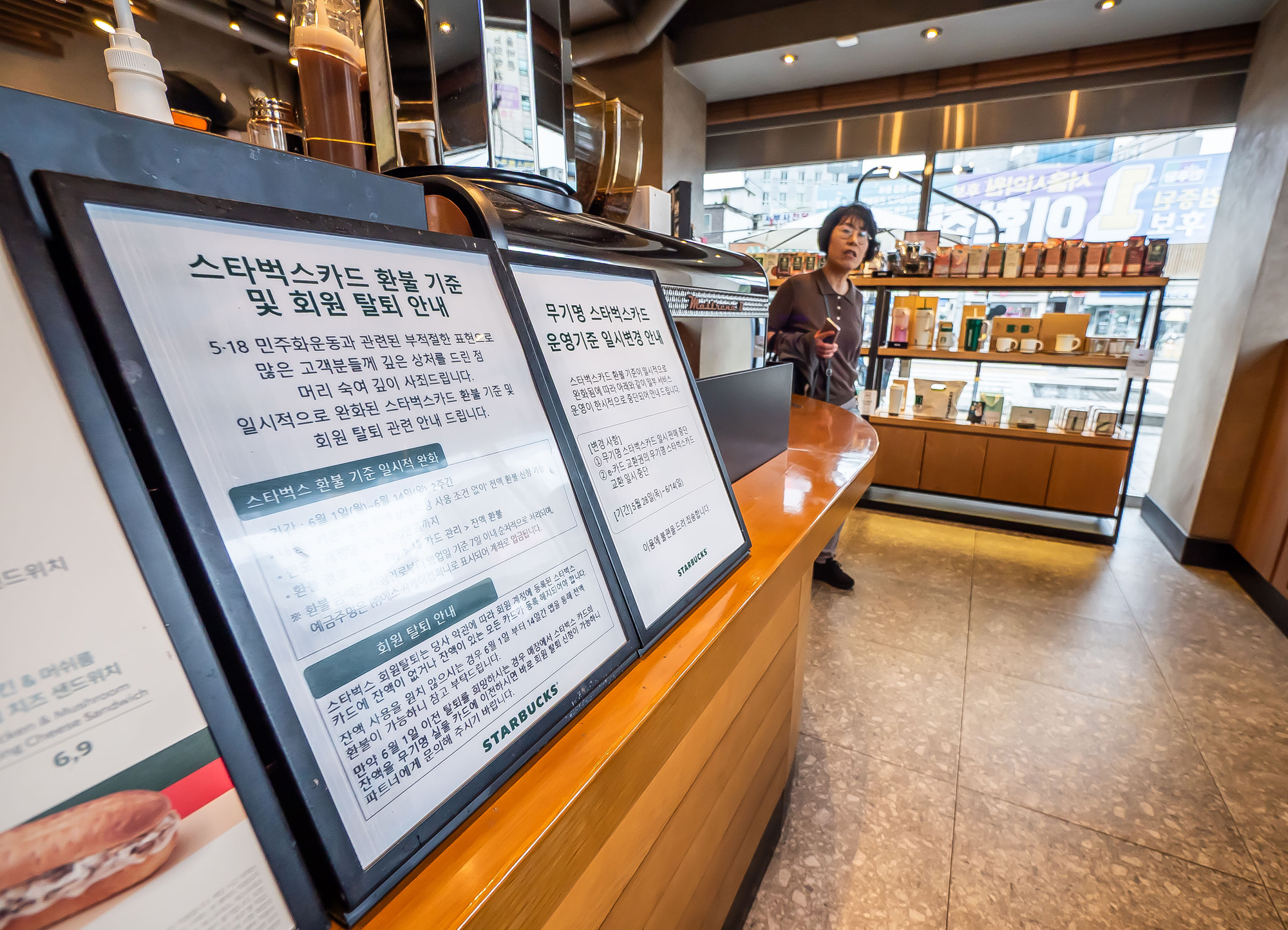 사회;기업;스타벅스;starbucks;스타벅스환불안내문;스타벅스매장;스타벅스불매운동;스타벅스카드환불