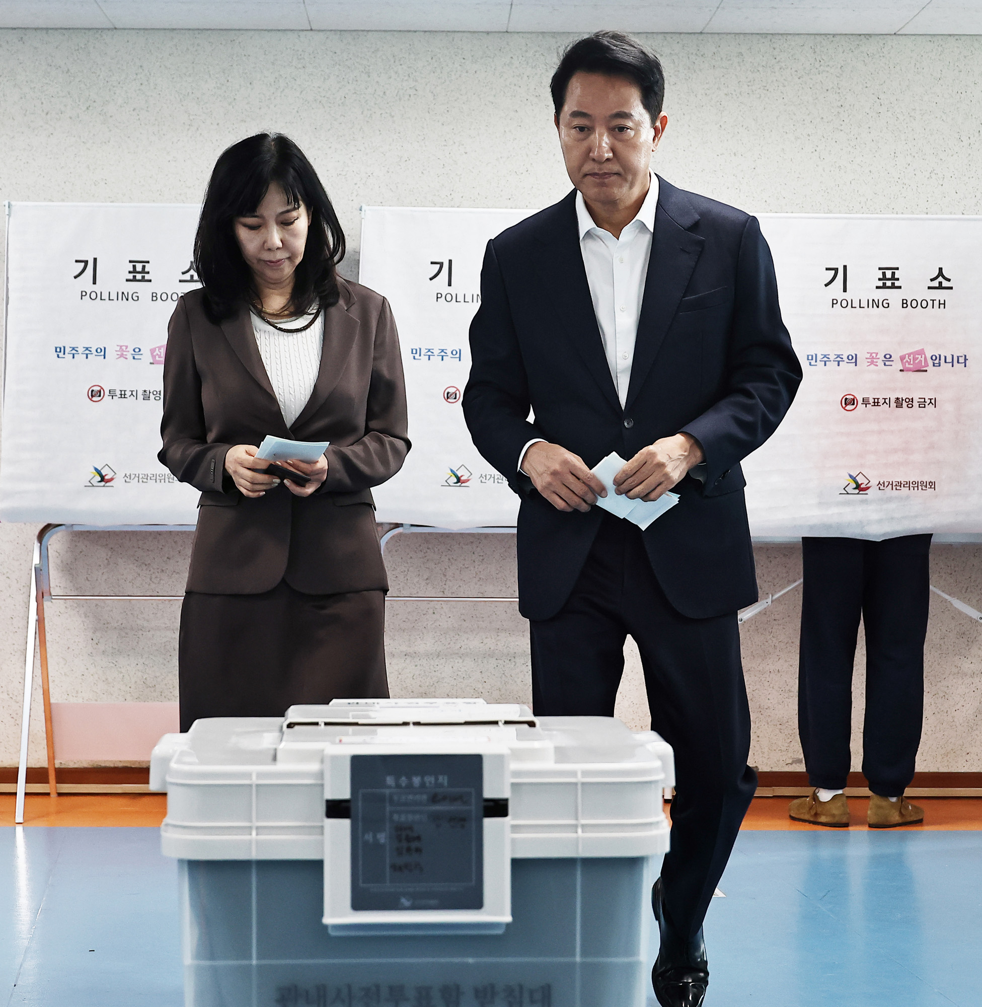 정치;선거;사전투표;오세훈;서울시장후보;한남동주민센터사전투표;오세훈부부