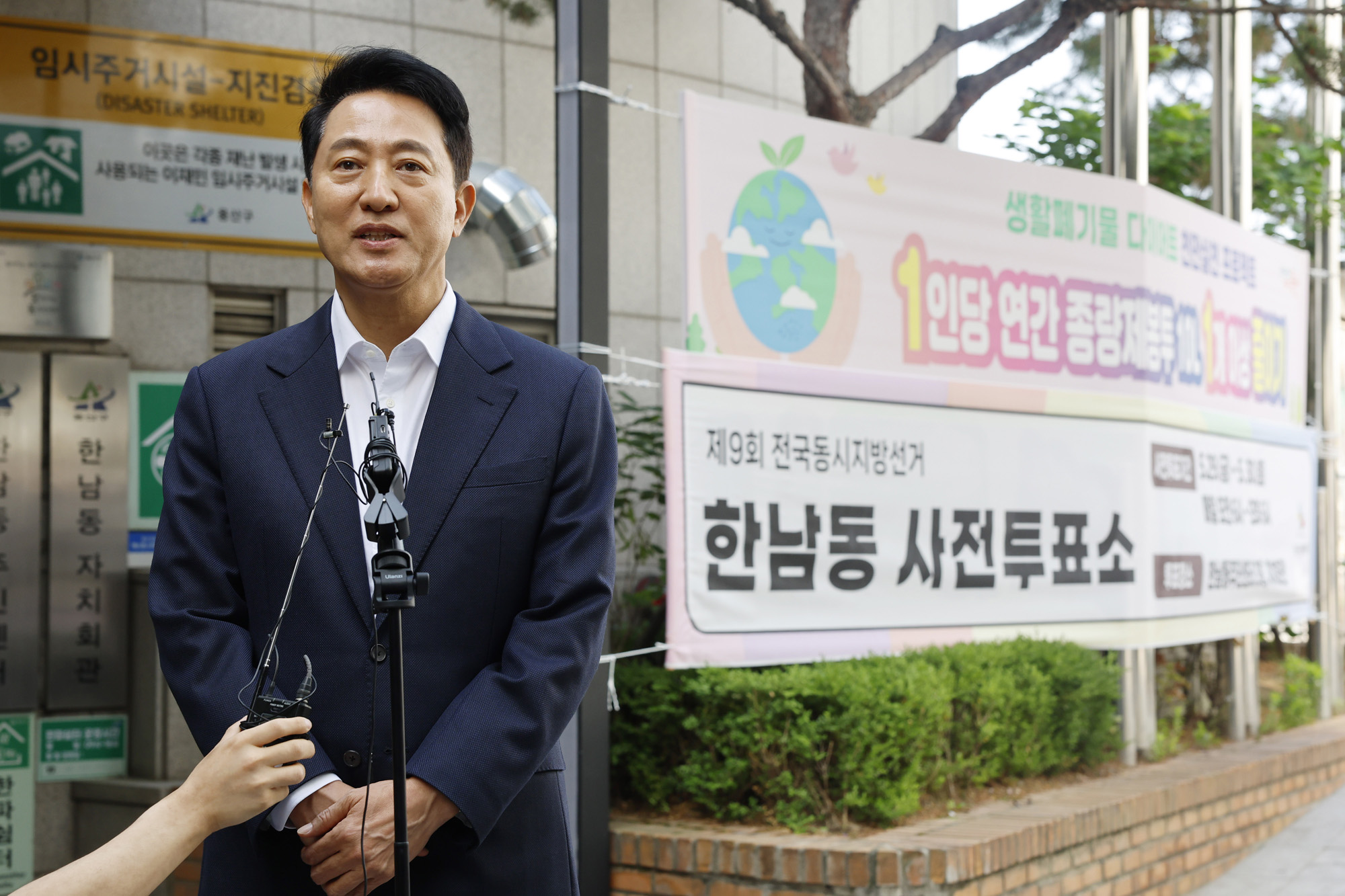 정치;선거;사전투표;오세훈;서울시장후보;한남동주민센터사전투표;오세훈부부