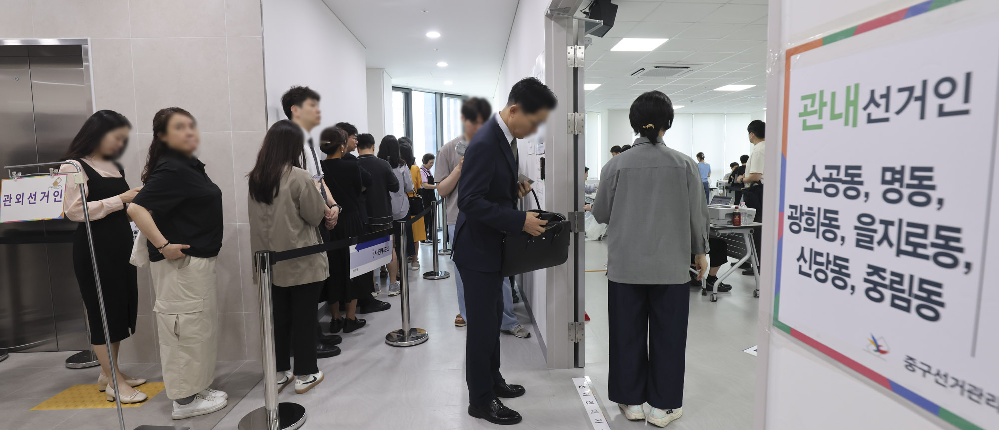 사전투표;사전투표소;선거