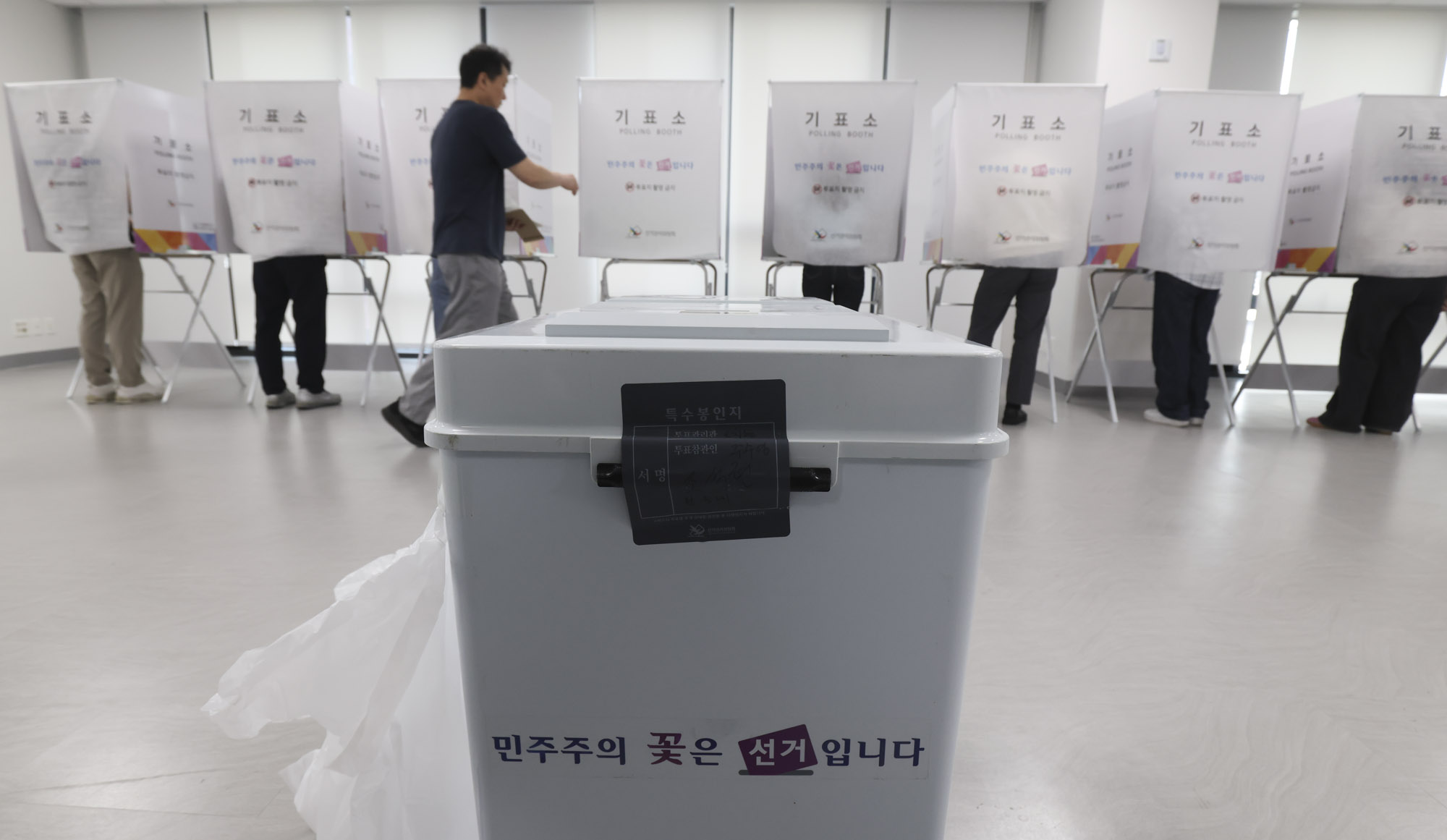 사전투표;사전투표소;선거